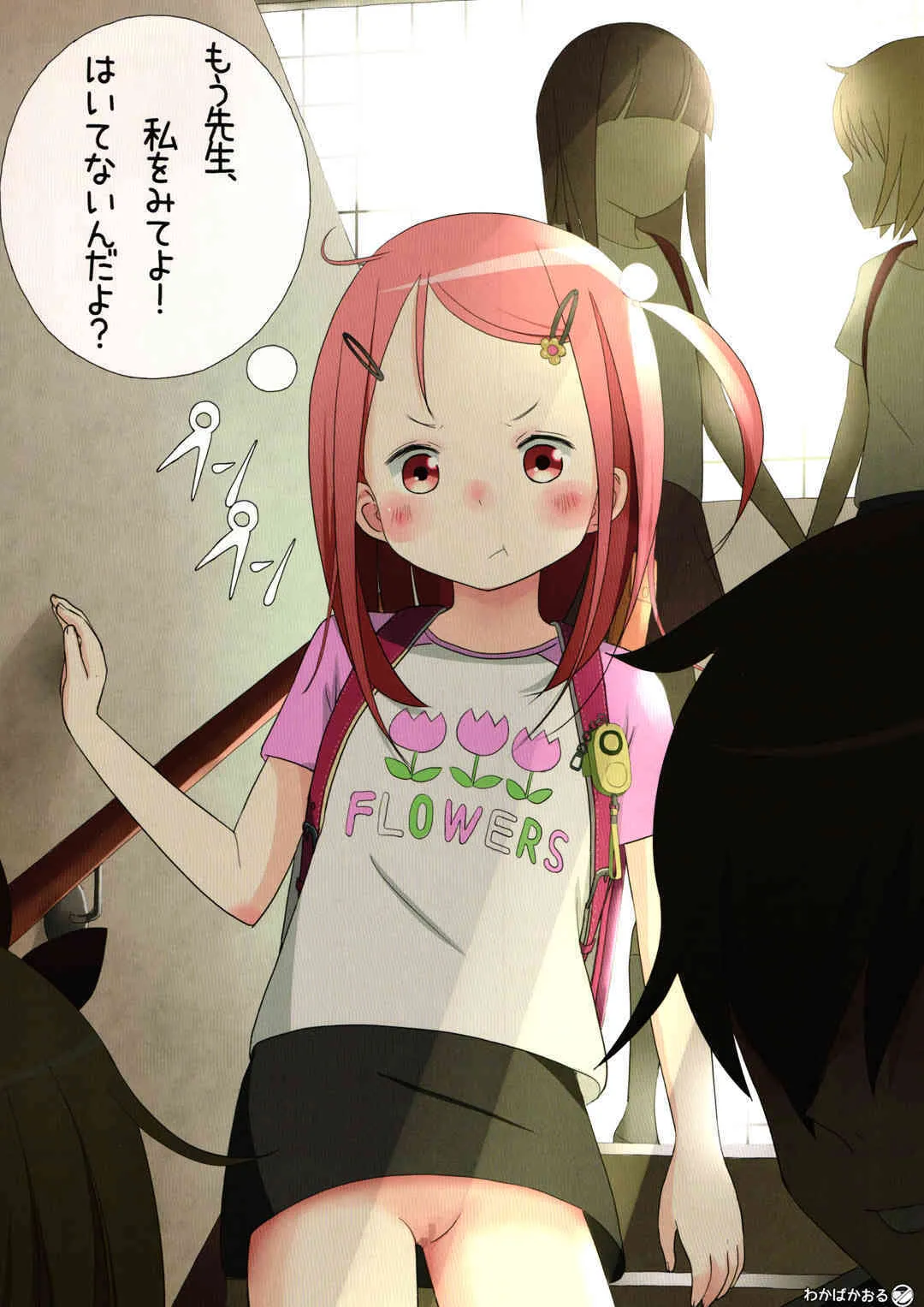 (C88) [sol-fa-soft (よろず)] ノーパンの日に限って・・・_6