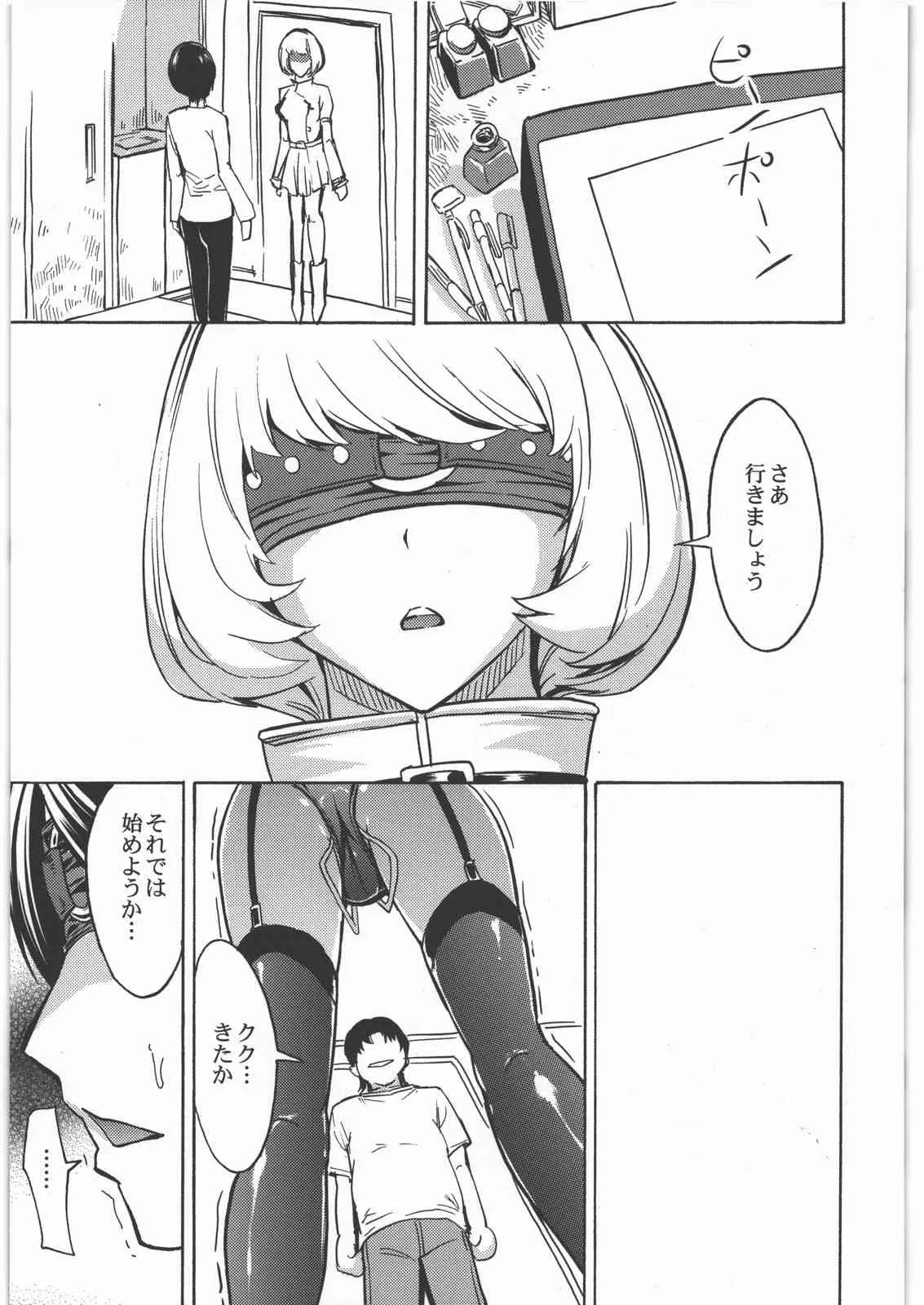 (C79) [大理石 (墓場)] 肉奴隷 岩瀬愛子 (バクマン。)_3