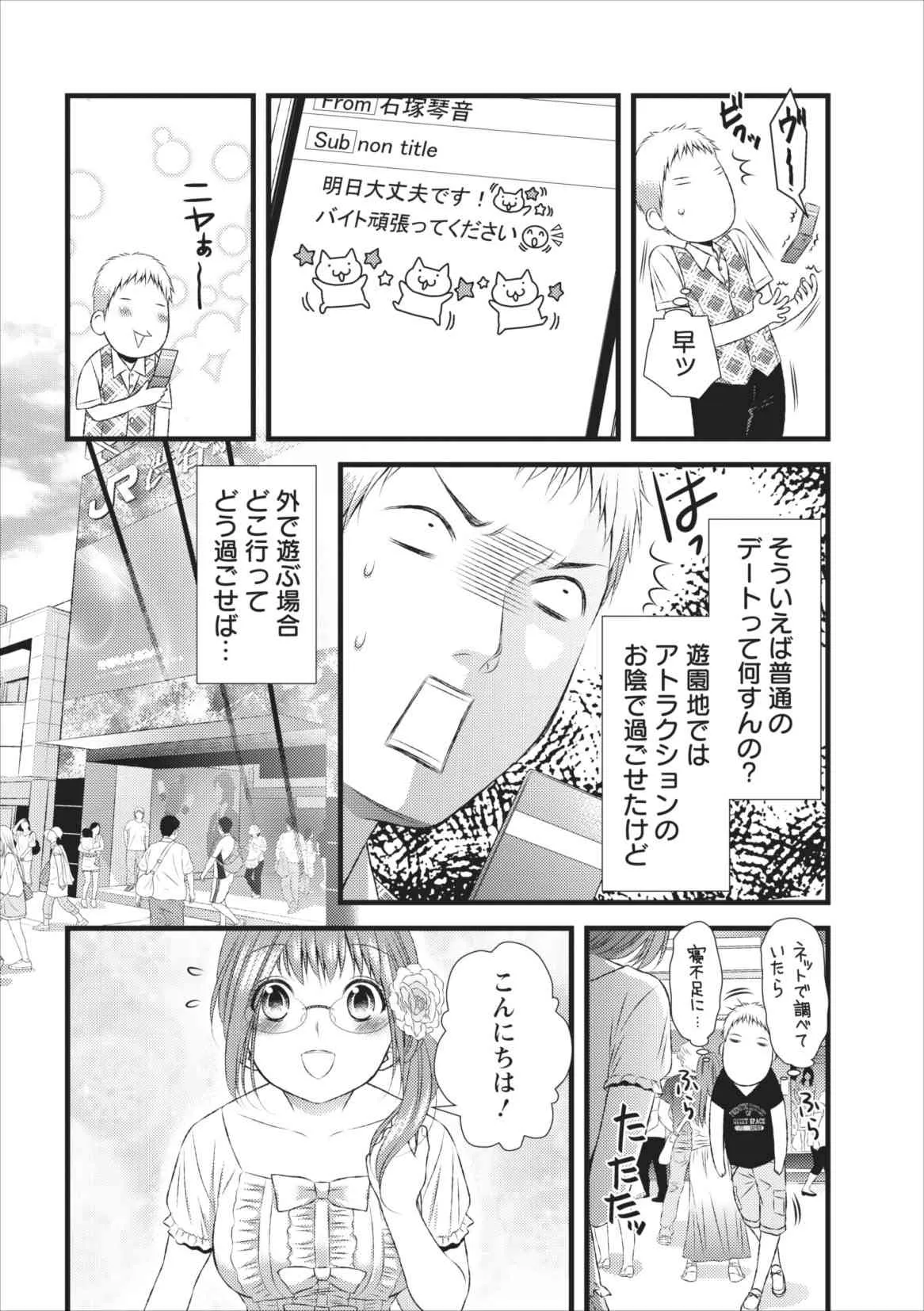 [筧あさと] おれンちの母さん 第5章_6