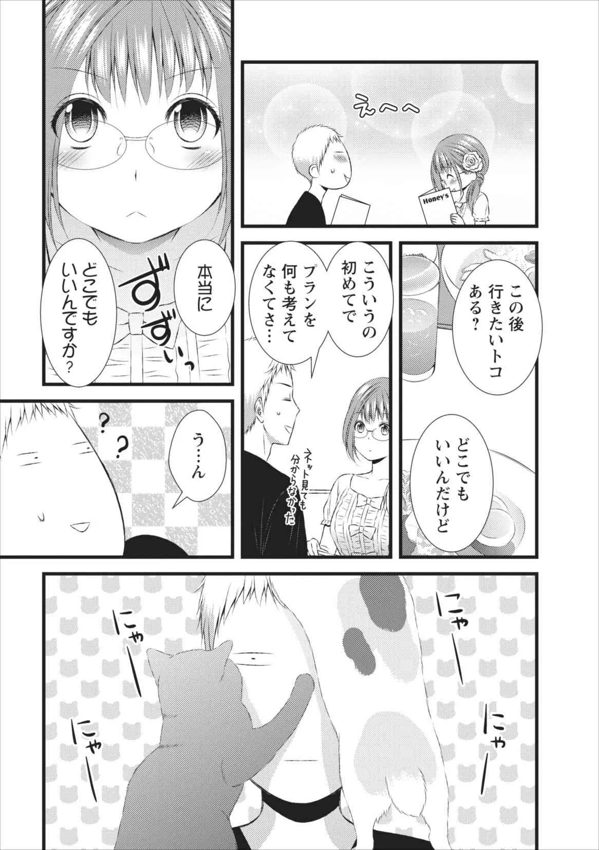 [筧あさと] おれンちの母さん 第5章_8