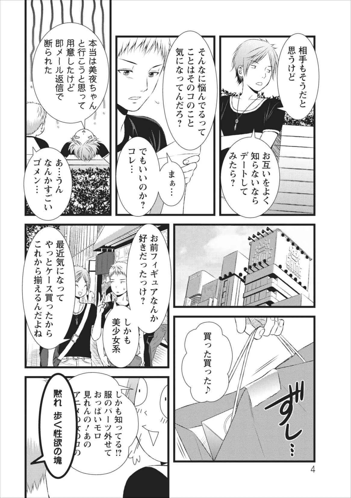 [筧あさと] おれンちの母さん 第5章_4