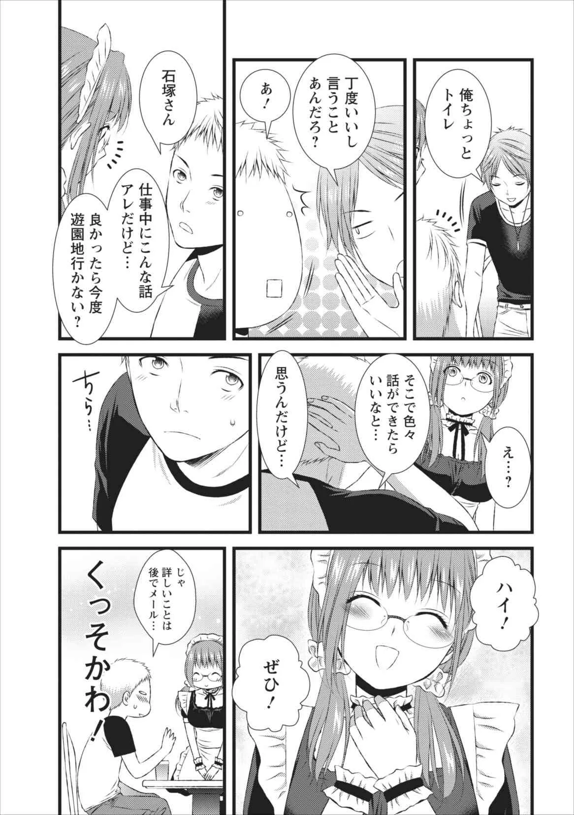 [筧あさと] おれンちの母さん 第5章_9
