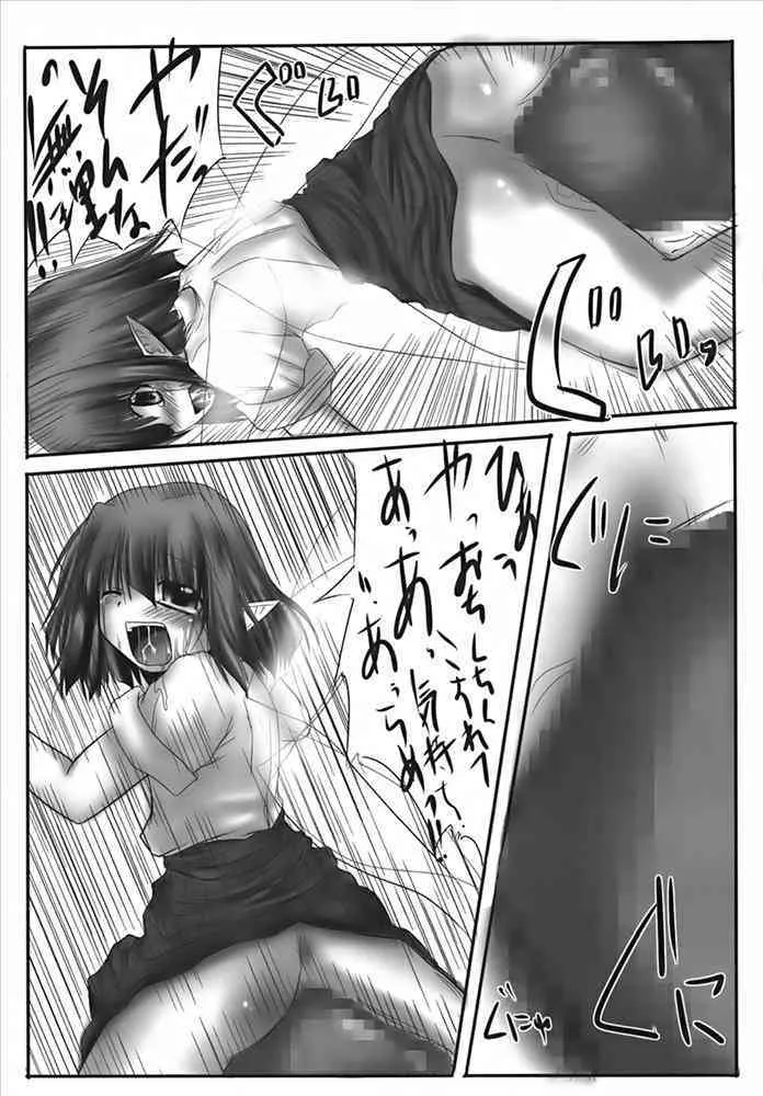 (コスチュームカフェ 19号店) [Snow Ice (みさな)] 隠す気もない呪い_3
