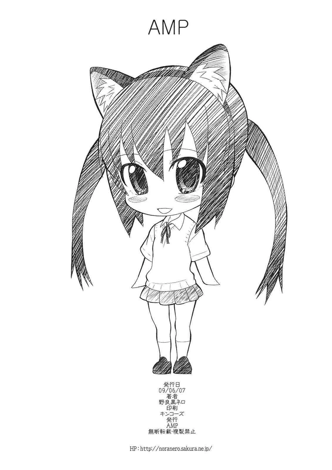 (コミコミ13) [AMP (野良黒ネロ)] あずにゃんとゴニョゴニョする本 (けいおん!)_3