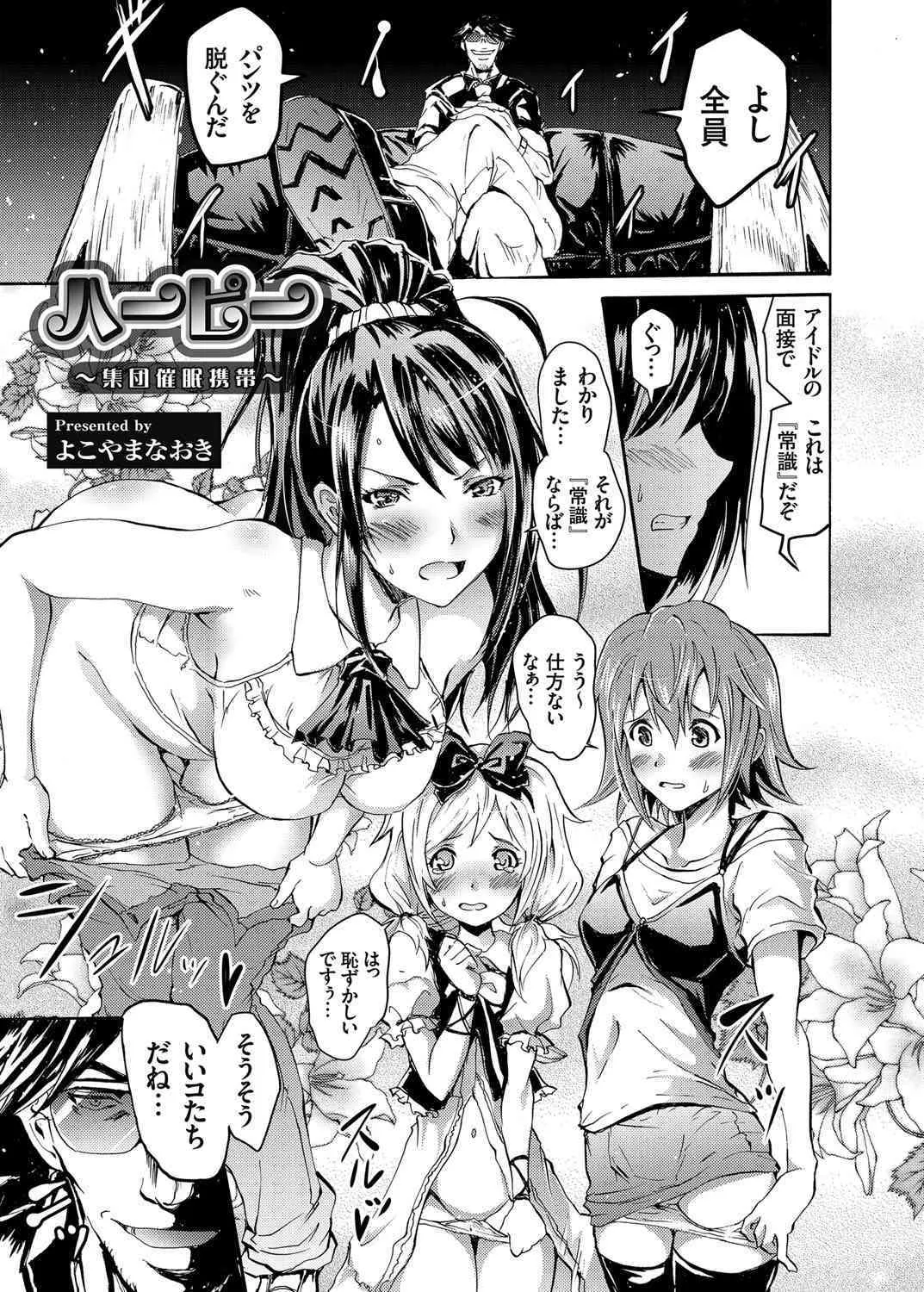 [よこやまなおき] ハーピー 第1-3話