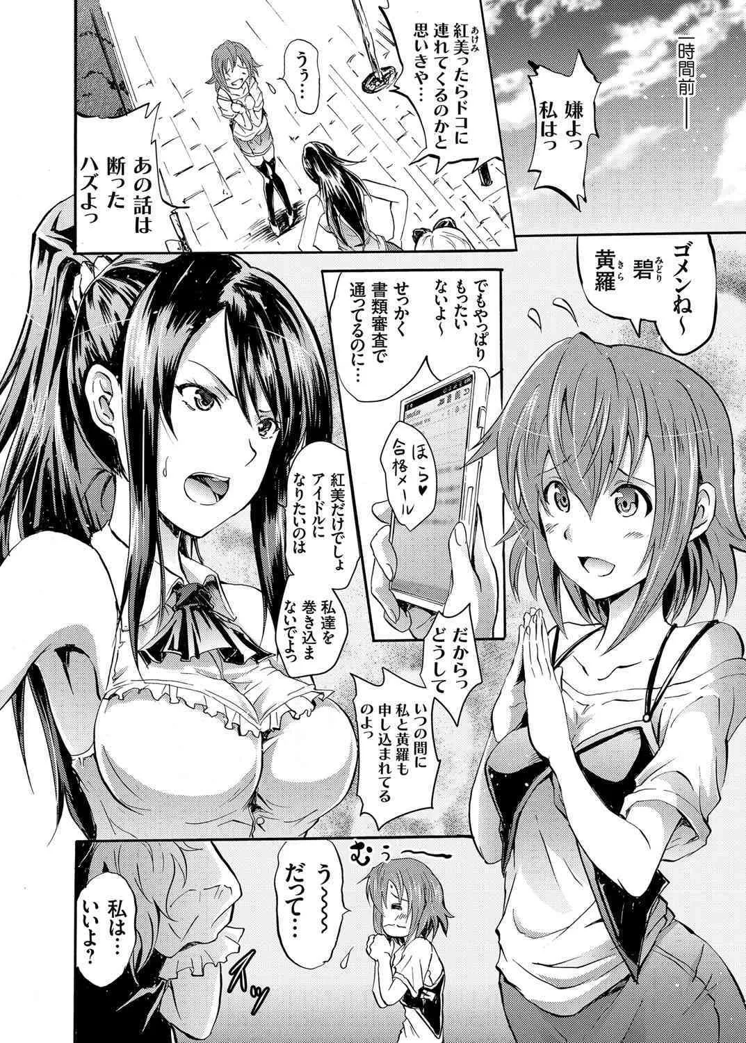 [よこやまなおき] ハーピー 第1-3話_2