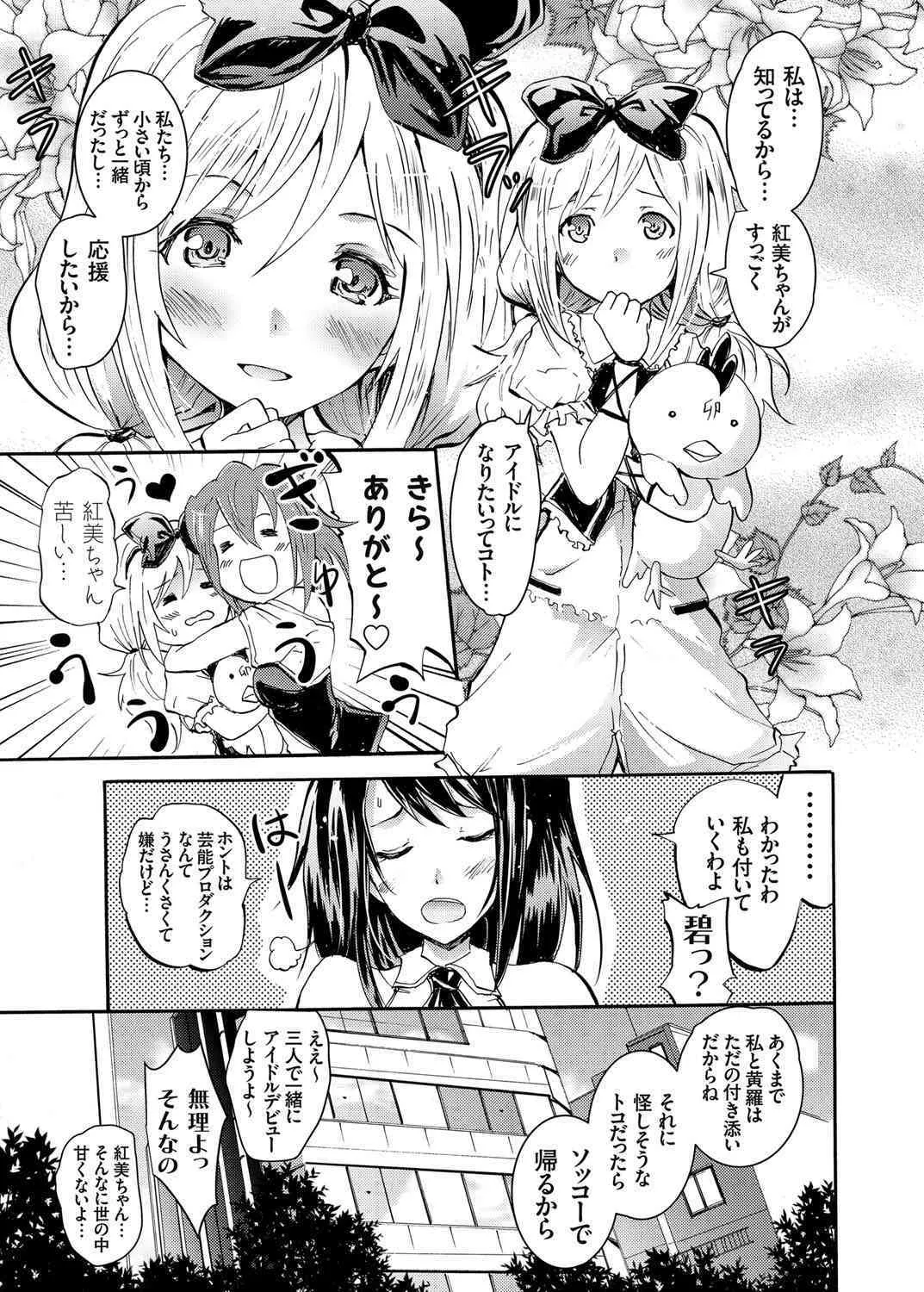 [よこやまなおき] ハーピー 第1-3話_3
