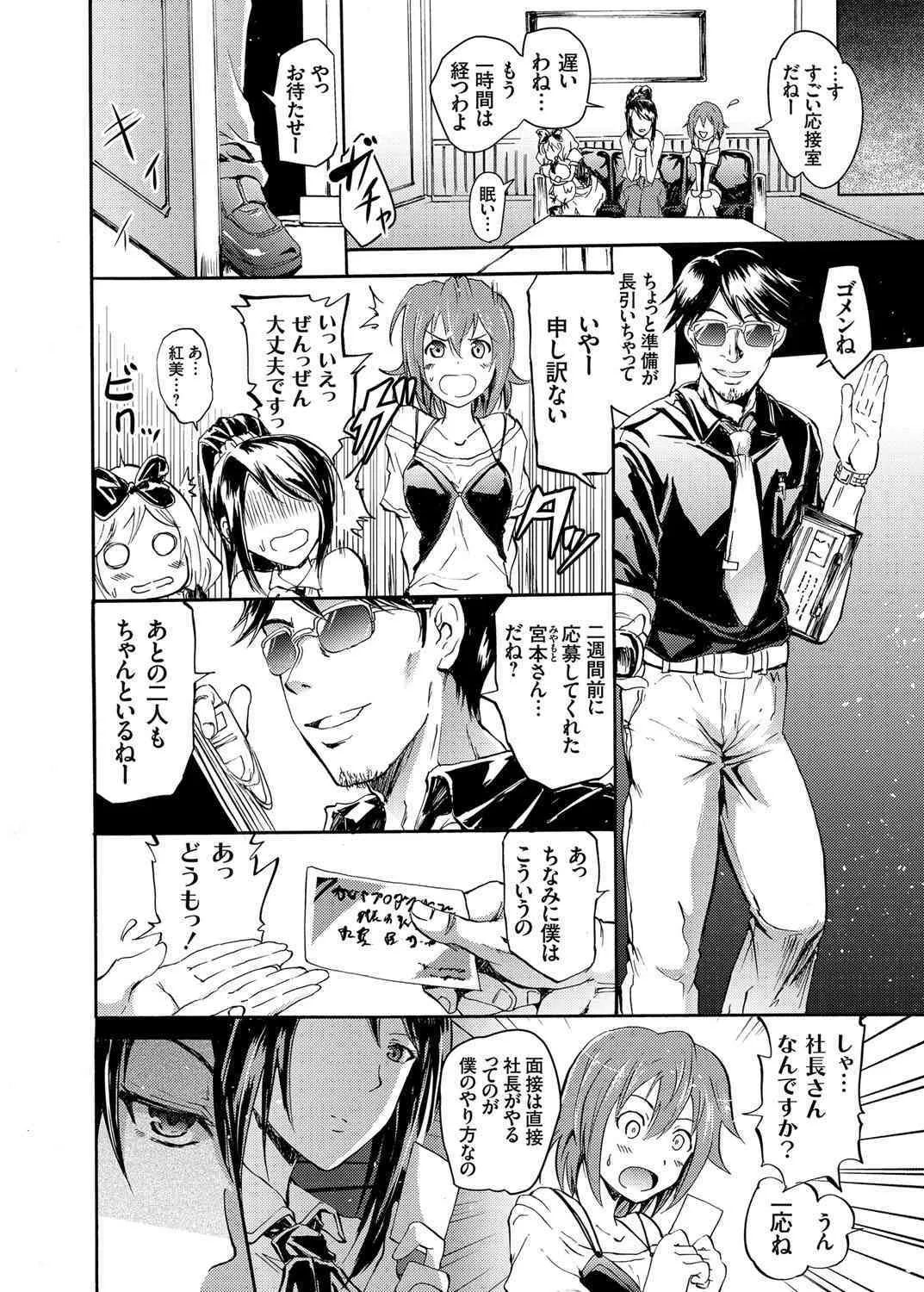 [よこやまなおき] ハーピー 第1-3話_4