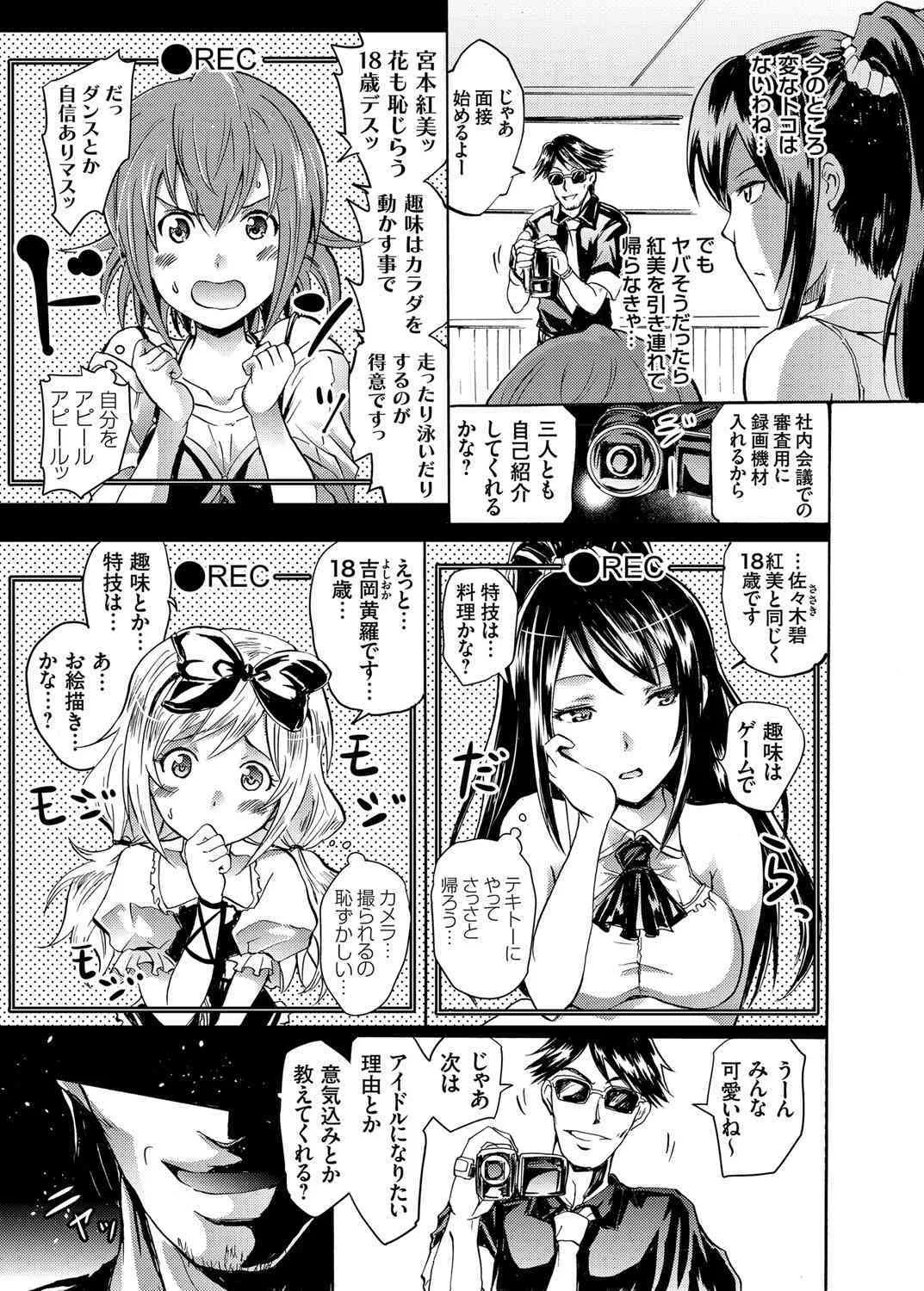 [よこやまなおき] ハーピー 第1-3話_5