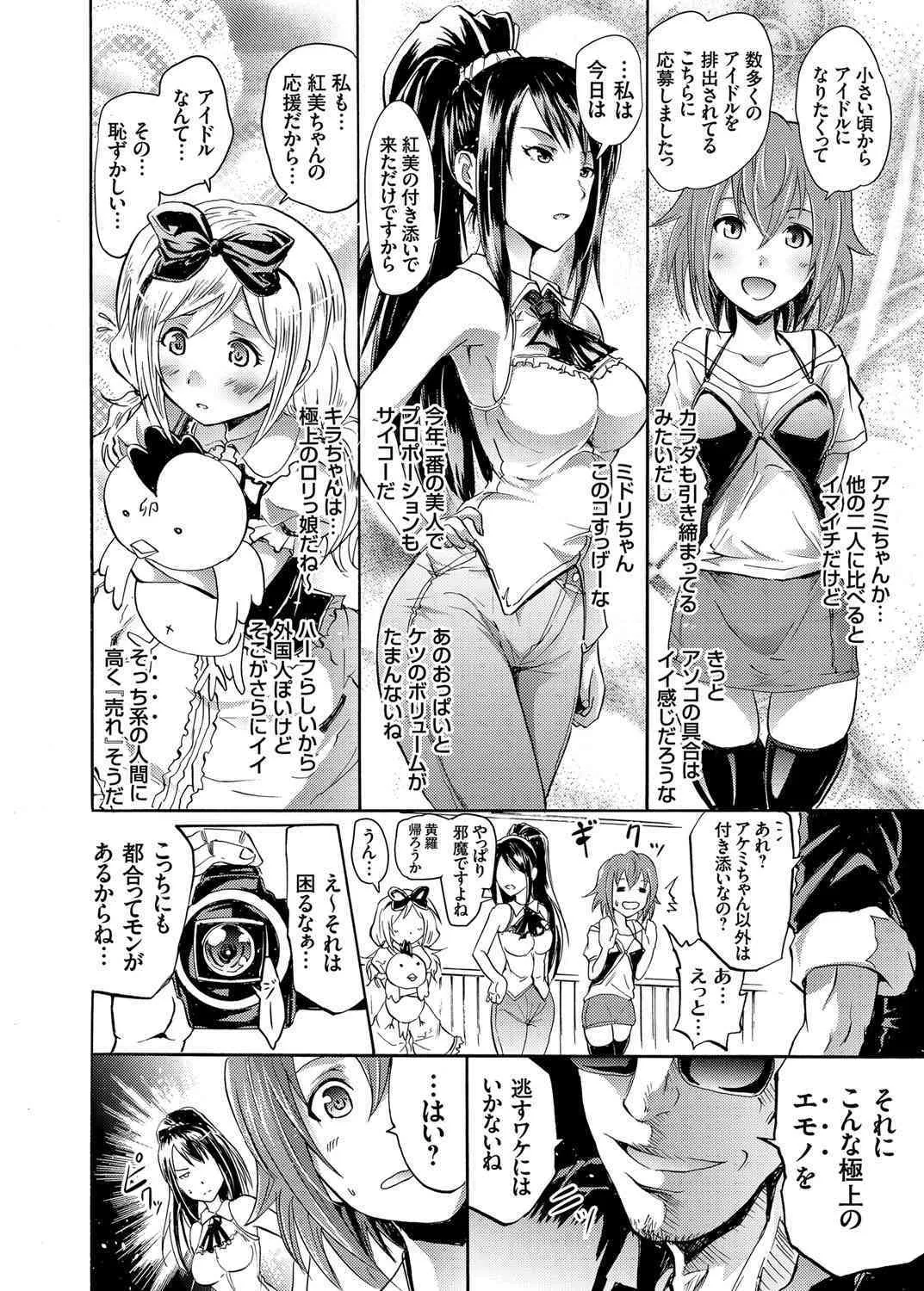 [よこやまなおき] ハーピー 第1-3話_6