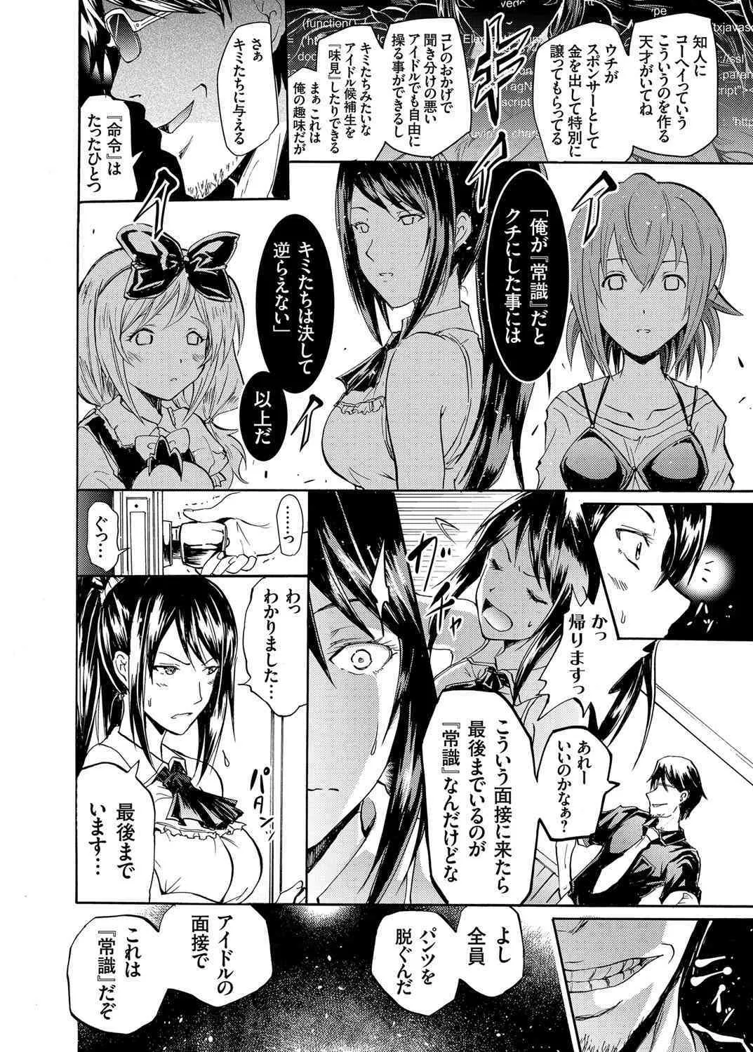 [よこやまなおき] ハーピー 第1-3話_8