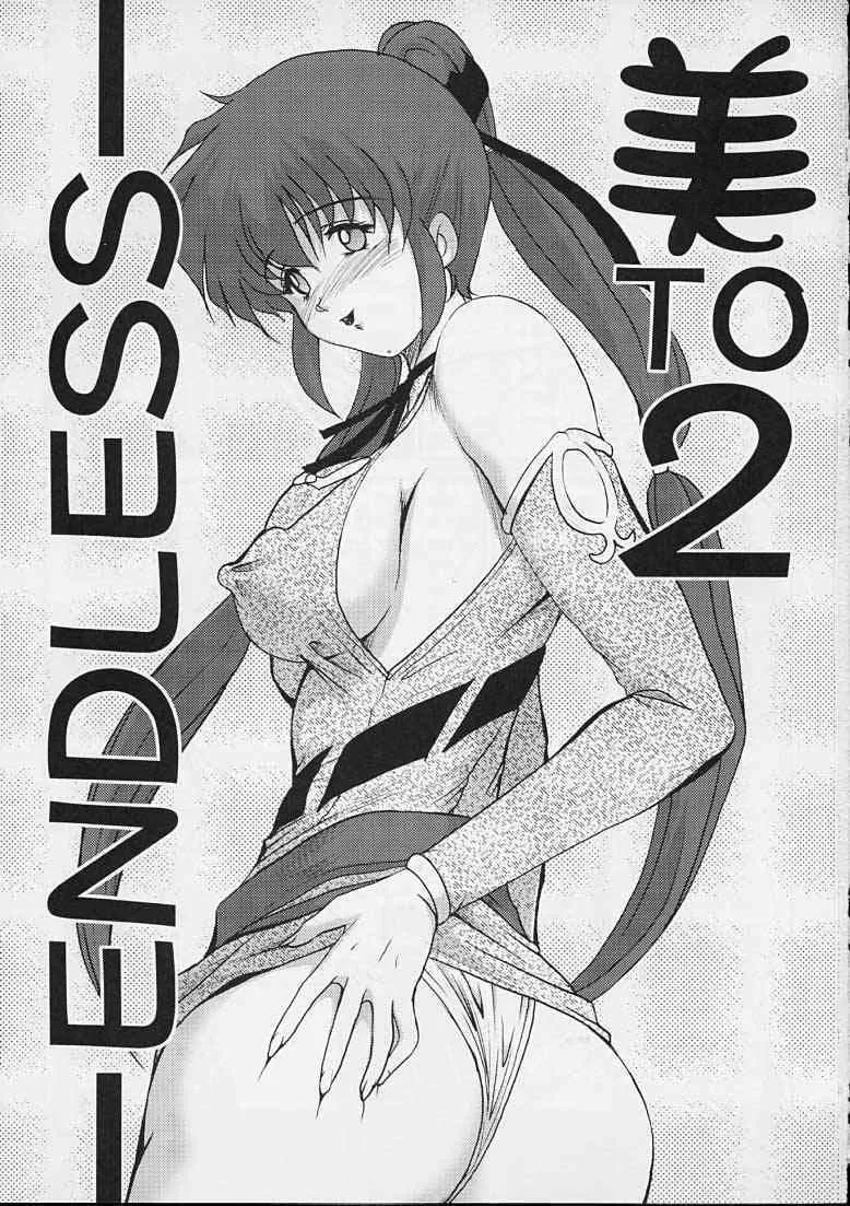 (Cレヴォ31) [あかひら麒麟] 美TO2 (FF:U -ファイナルファンタジー:アンリミテッド- )_2