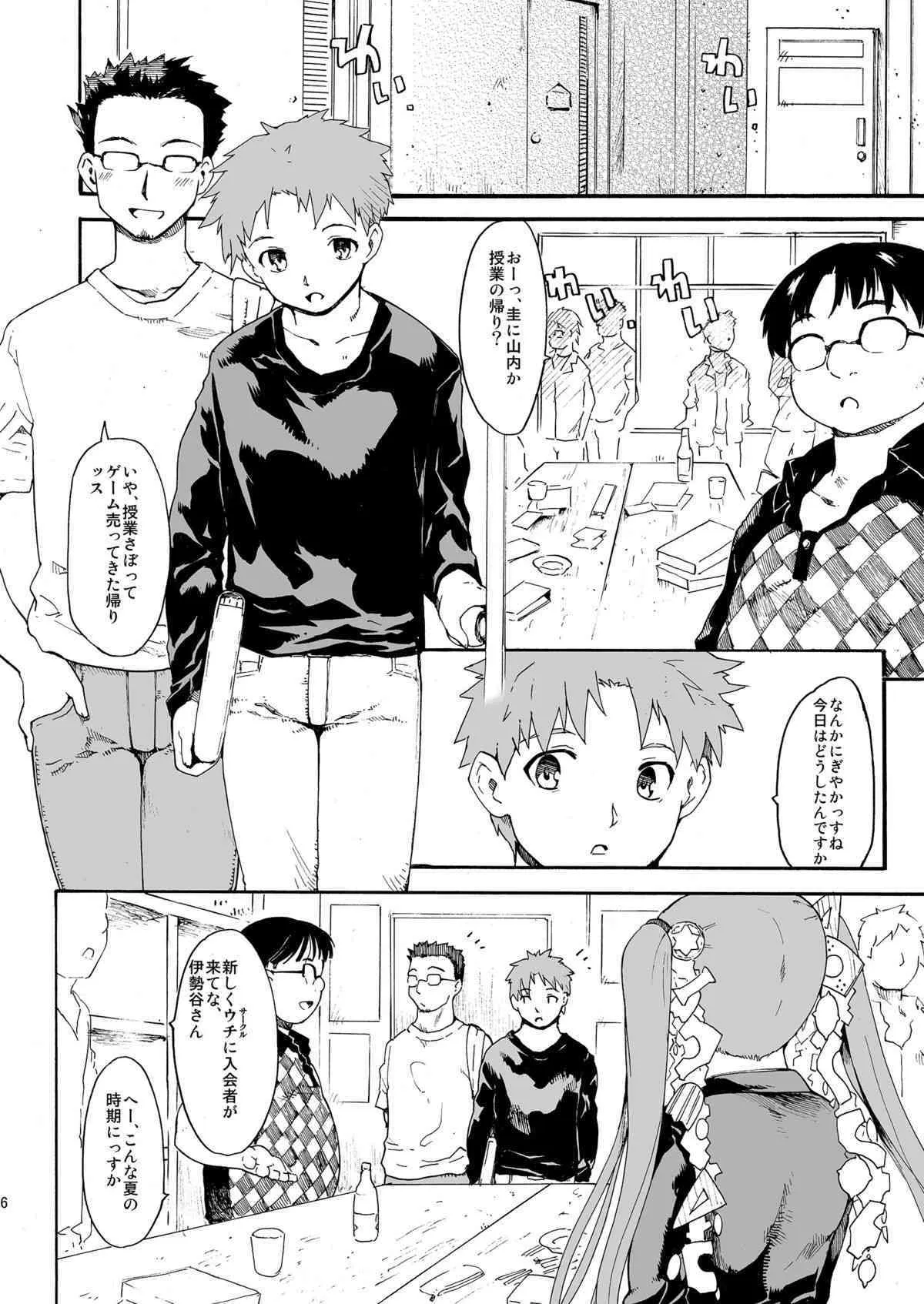 [PARANOIA CAT (藤原俊一)] 憧れの女 -秘密の一週間 #4-6 [DL版]_6