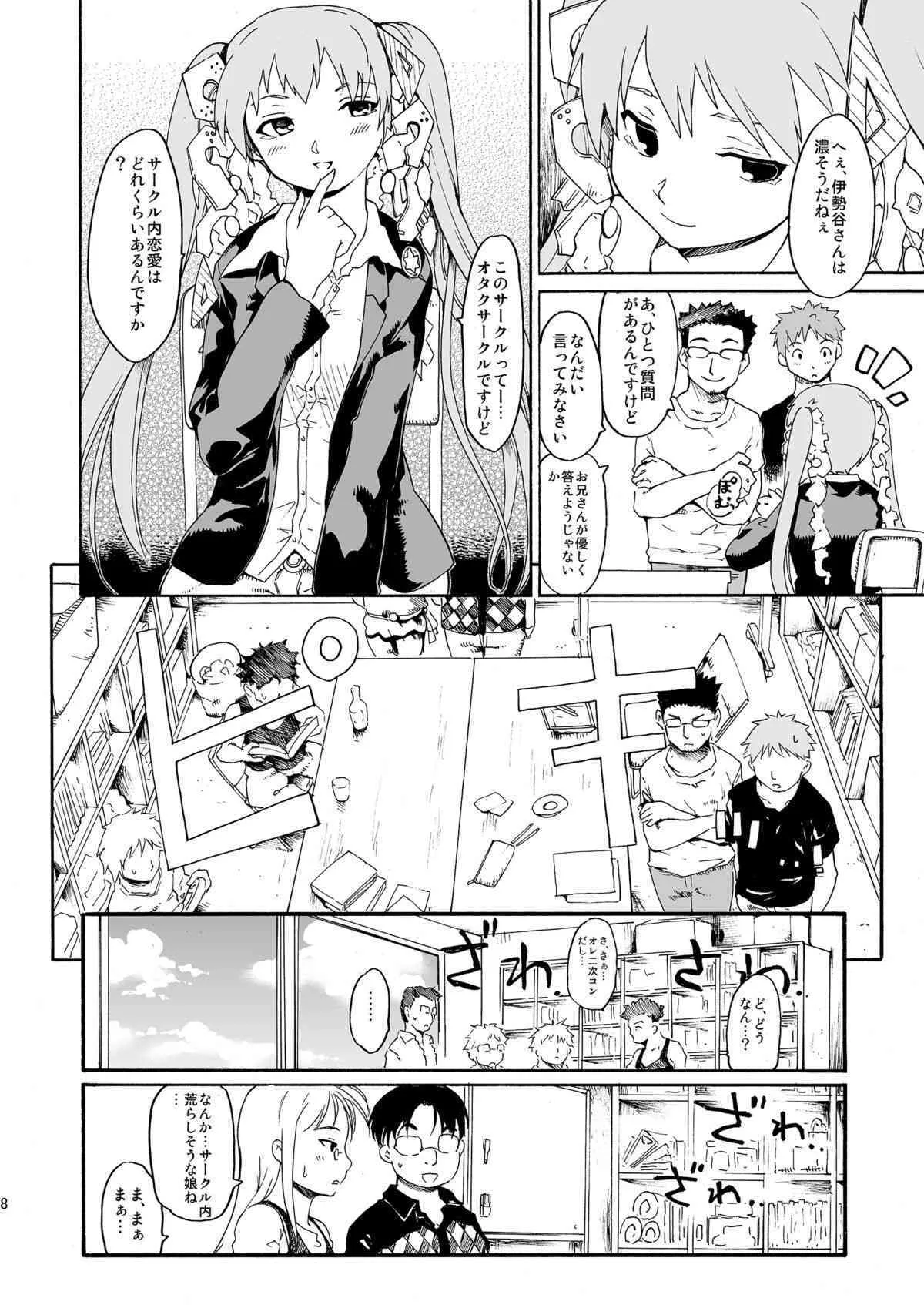 [PARANOIA CAT (藤原俊一)] 憧れの女 -秘密の一週間 #4-6 [DL版]_8