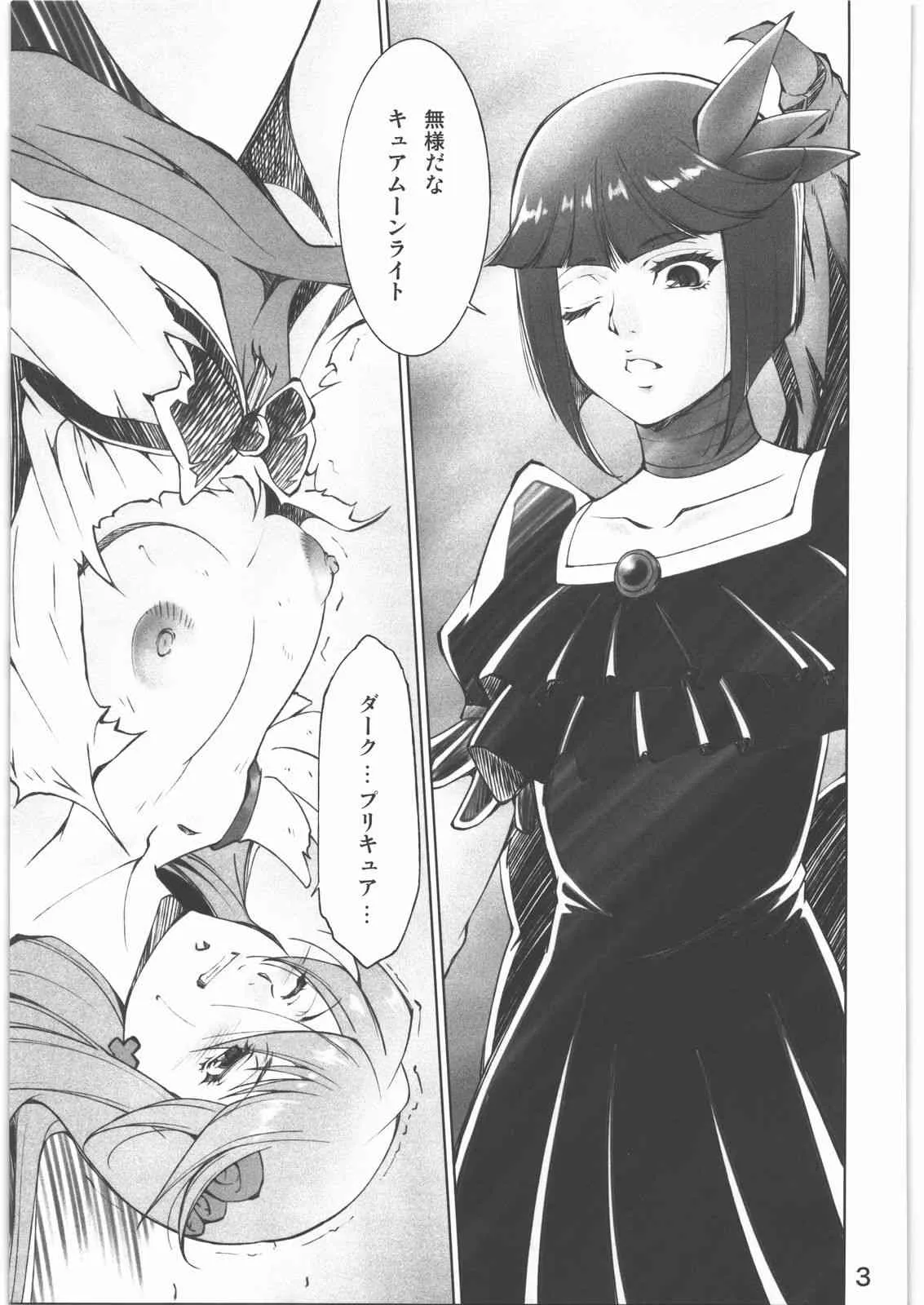 (C78) [樹堂 (東麿樹)] 月闇 (Heart Catch Precure!)_2