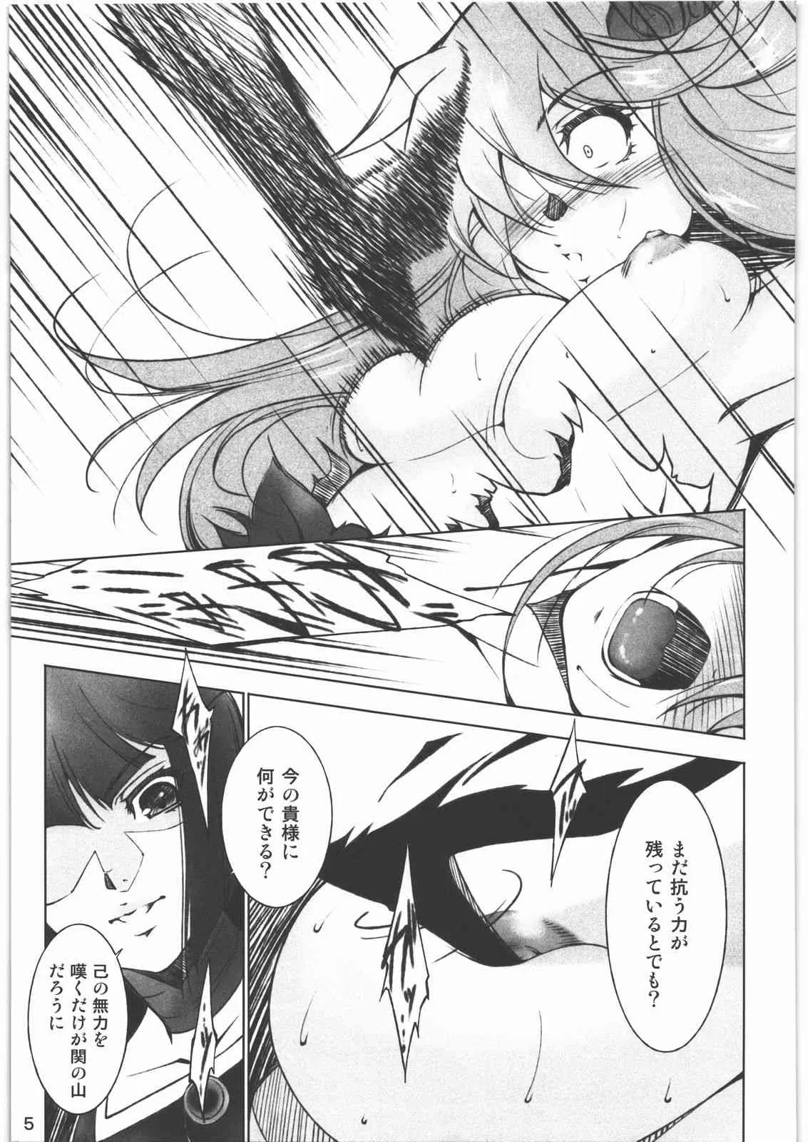 (C78) [樹堂 (東麿樹)] 月闇 (Heart Catch Precure!)_4