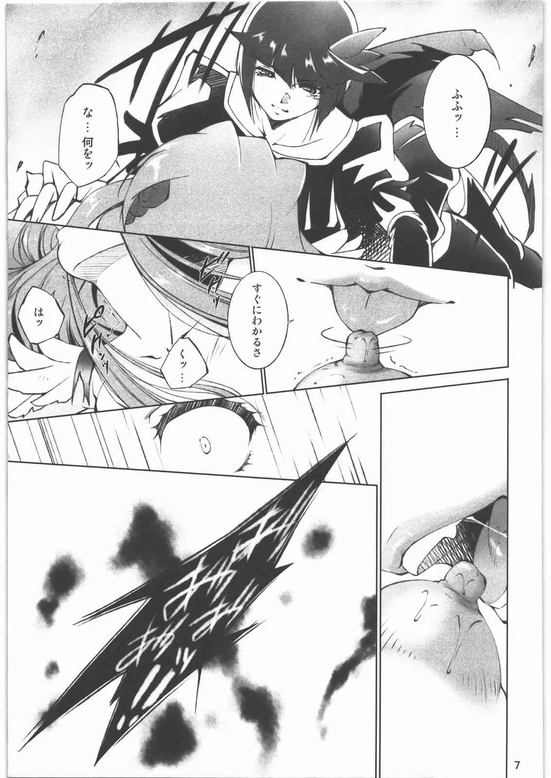(C78) [樹堂 (東麿樹)] 月闇 (Heart Catch Precure!)_6