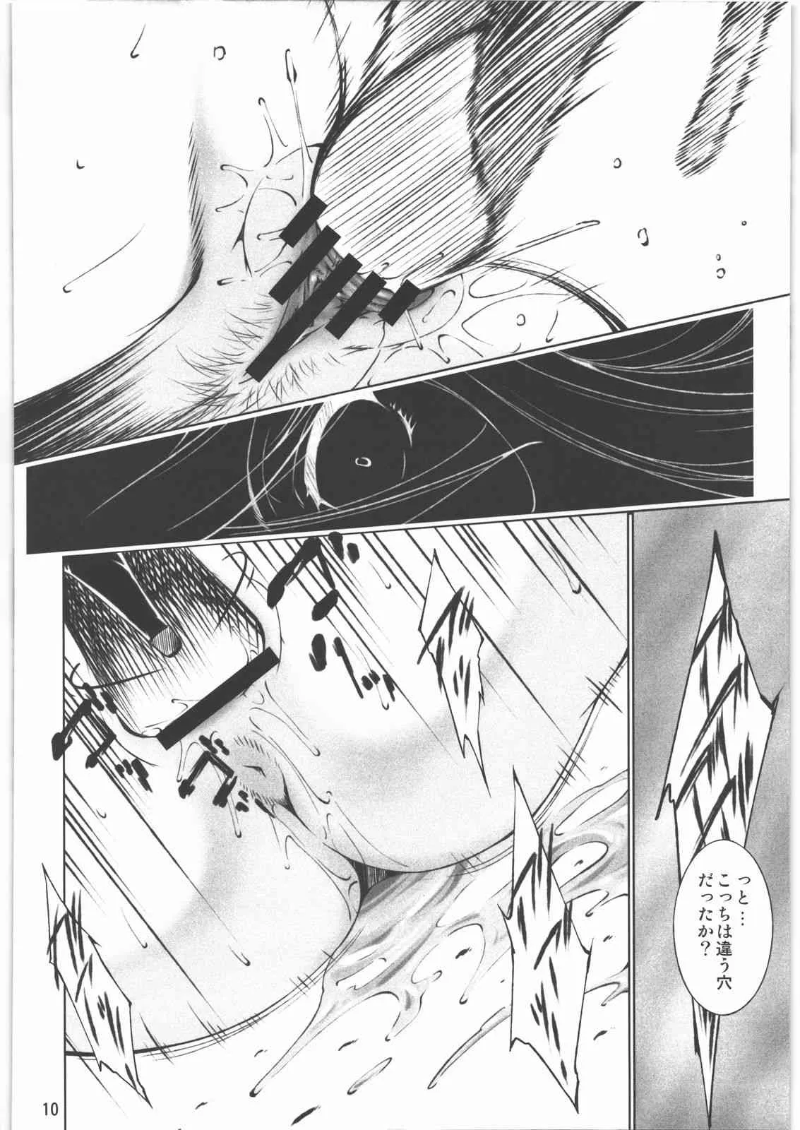 (C78) [樹堂 (東麿樹)] 月闇 (Heart Catch Precure!)_9