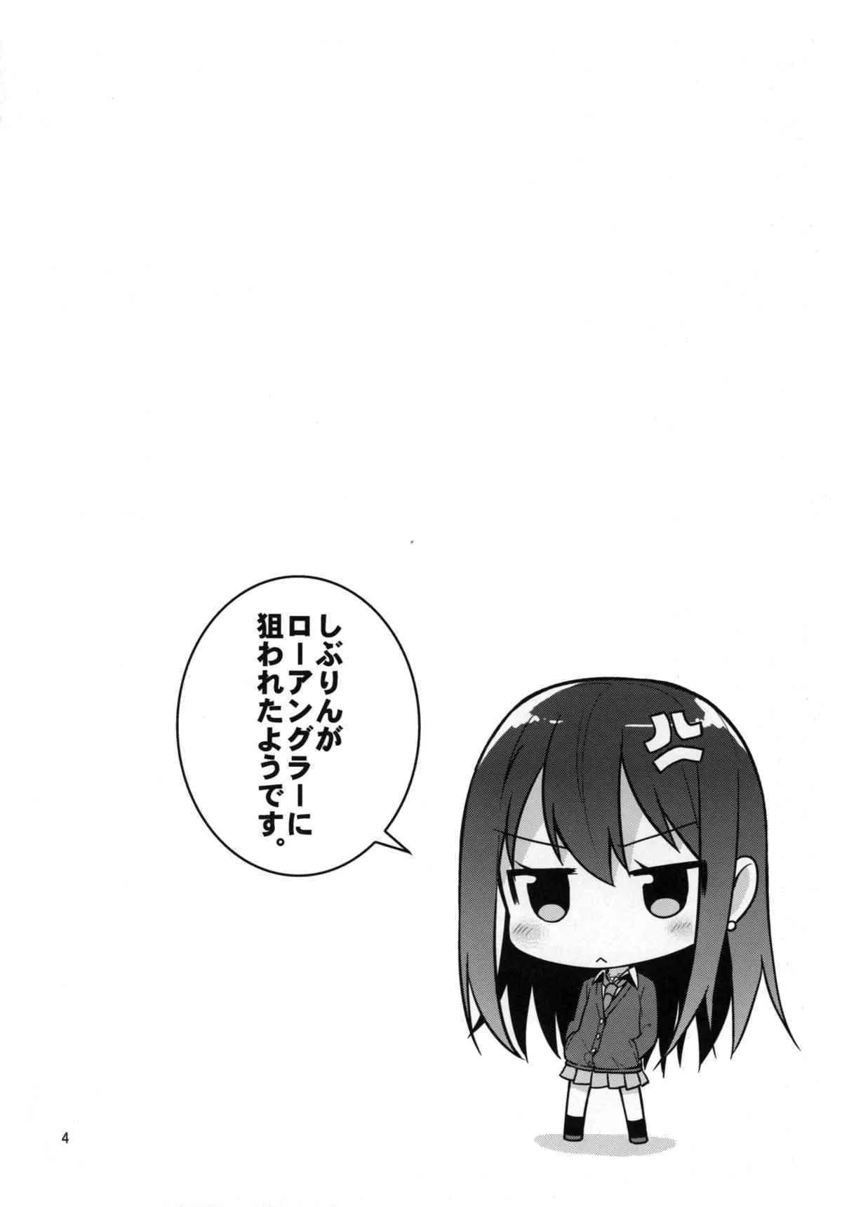 (C88) [アカペンギン (アサヒナヒカゲ)] しぶりんがローアングラーに狙われたようです。 (アイドルマスター シンデレラガールズ)_3
