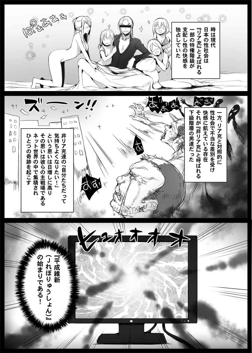 [Hisasi] Jれぼりゅうしょん! 第01話 維新の志士 才谷りょう登場!_4