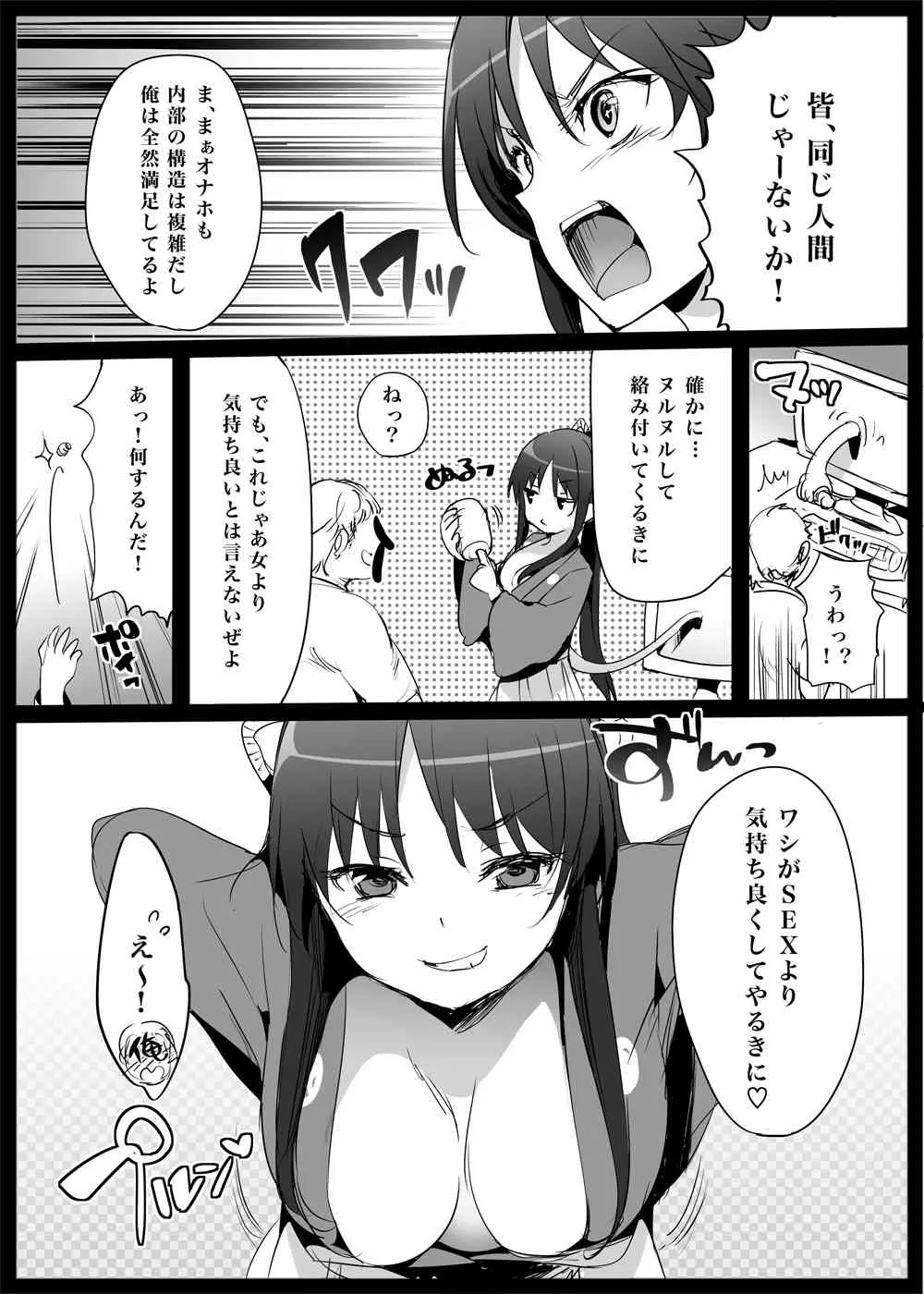 [Hisasi] Jれぼりゅうしょん! 第01話 維新の志士 才谷りょう登場!_6