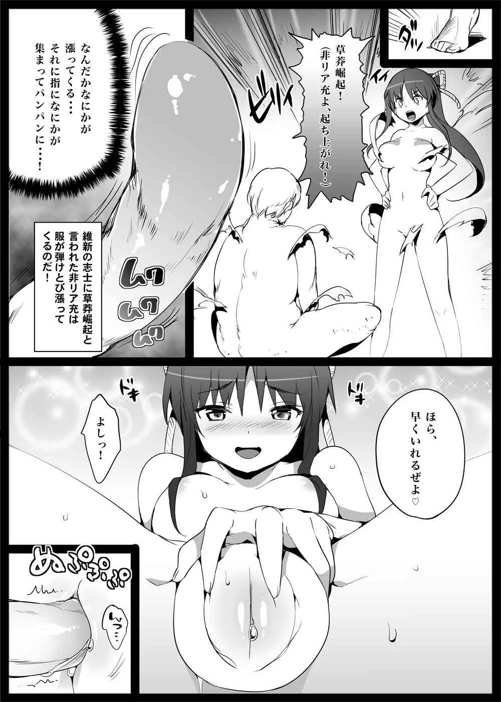 [Hisasi] Jれぼりゅうしょん! 第01話 維新の志士 才谷りょう登場!_9