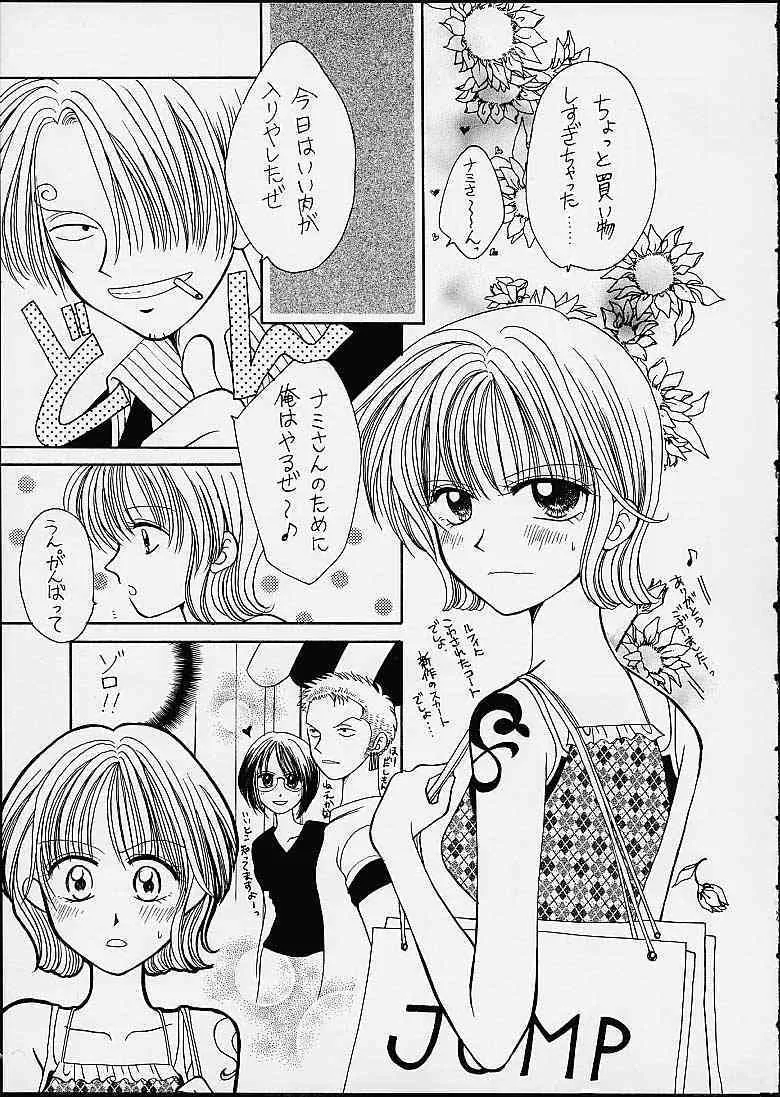 (C60) [豺狼出版 (J・さいろー, さあり)] 1P’S SIDE-C (ワンピース)_2