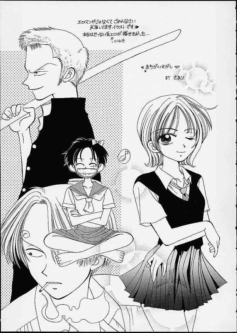 (C60) [豺狼出版 (J・さいろー, さあり)] 1P’S SIDE-C (ワンピース)_6