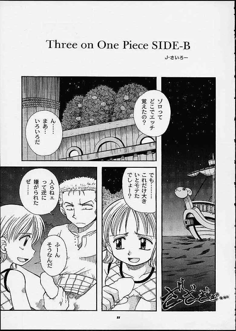 (C60) [豺狼出版 (J・さいろー, さあり)] 1P’S SIDE-C (ワンピース)_8