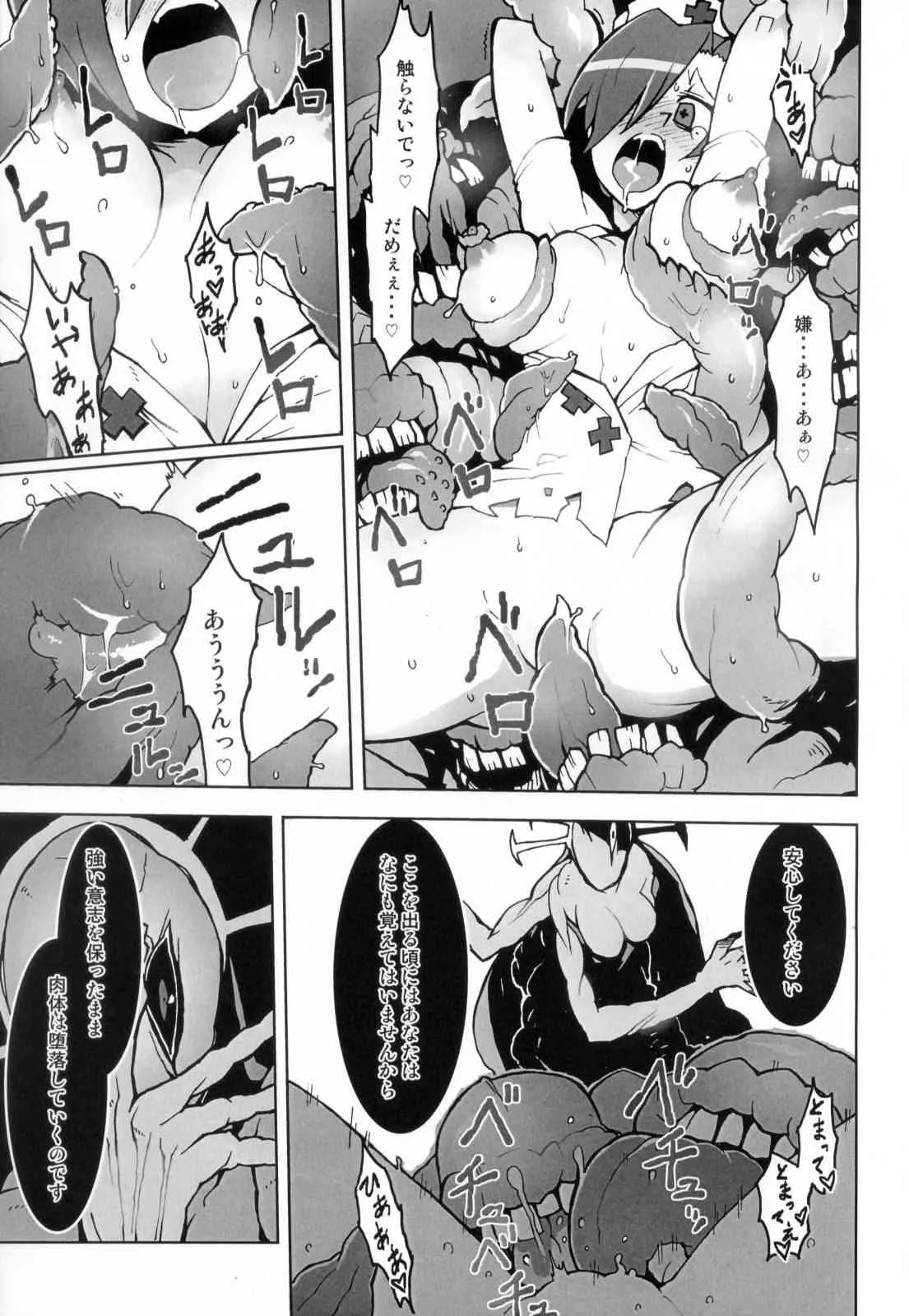 [スタントマンズ] CLOUD MEMORY (スカルガールズ)_10