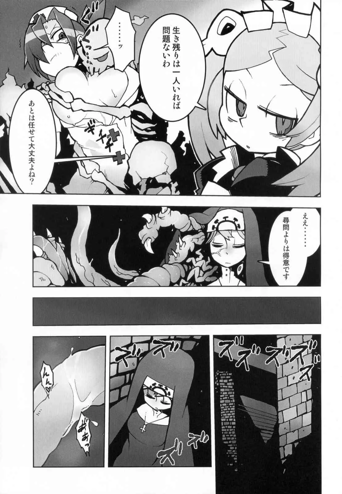 [スタントマンズ] CLOUD MEMORY (スカルガールズ)_4