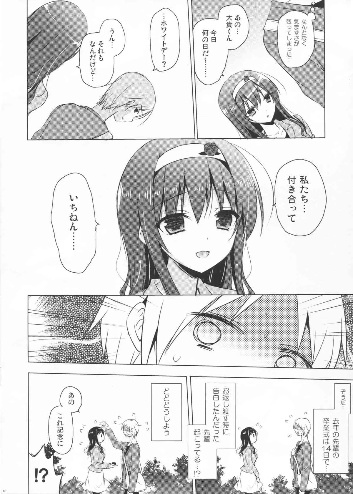 (コミティア107) [SEM;COLON (蜜キング)] 先輩アペンド_5