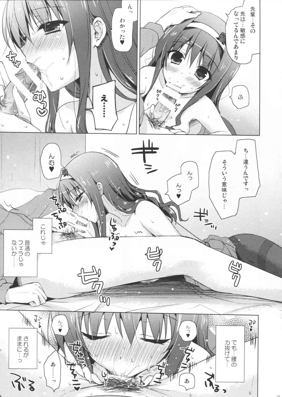 (コミティア107) [SEM;COLON (蜜キング)] 先輩アペンド_4