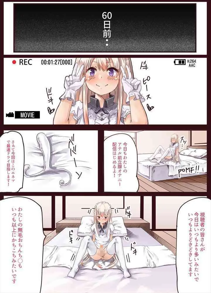 [カルムアトモスフィア (しんや、k.tomo)] 男の娘メイドのおしりせっくす日記vol.1_3
