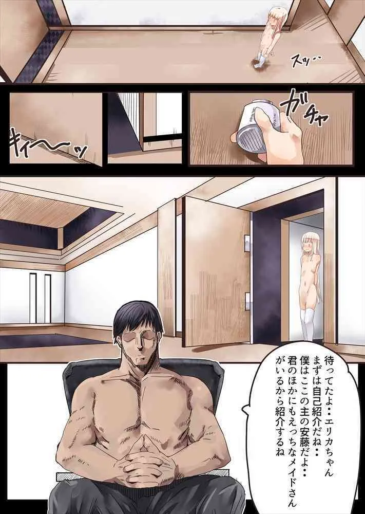 [カルムアトモスフィア (しんや、k.tomo)] 男の娘メイドのおしりせっくす日記vol.1_8
