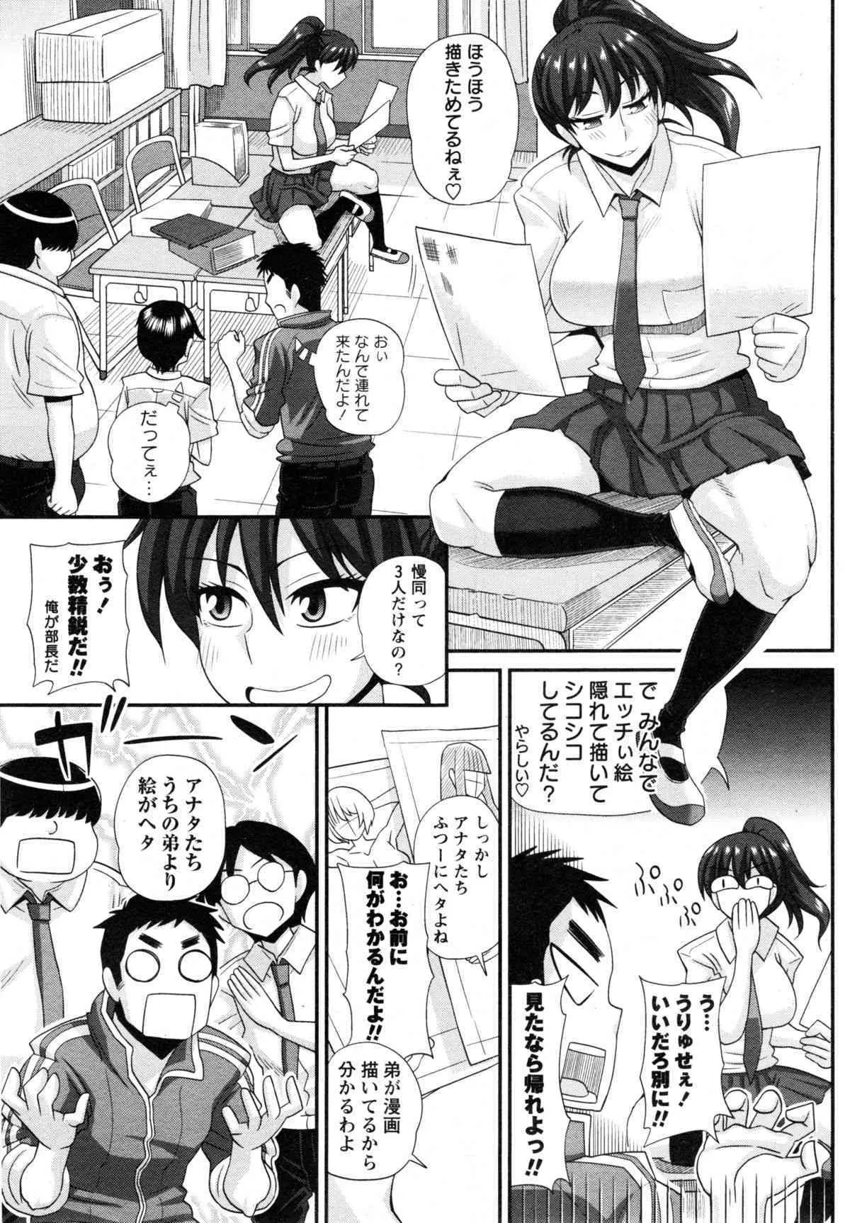 [紅ゆーじ] ふたきょ！ #1-5_3