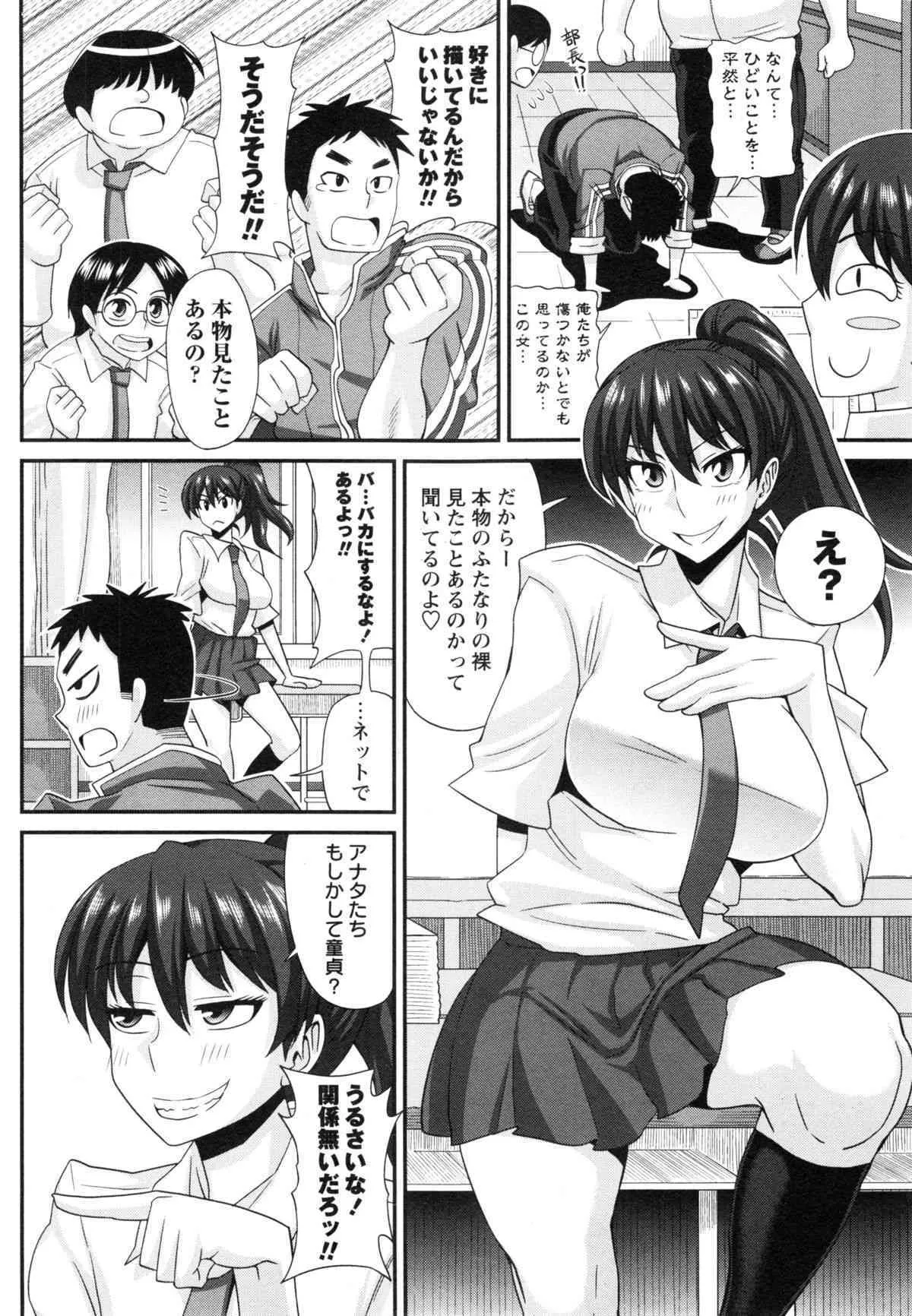 [紅ゆーじ] ふたきょ！ #1-5_4