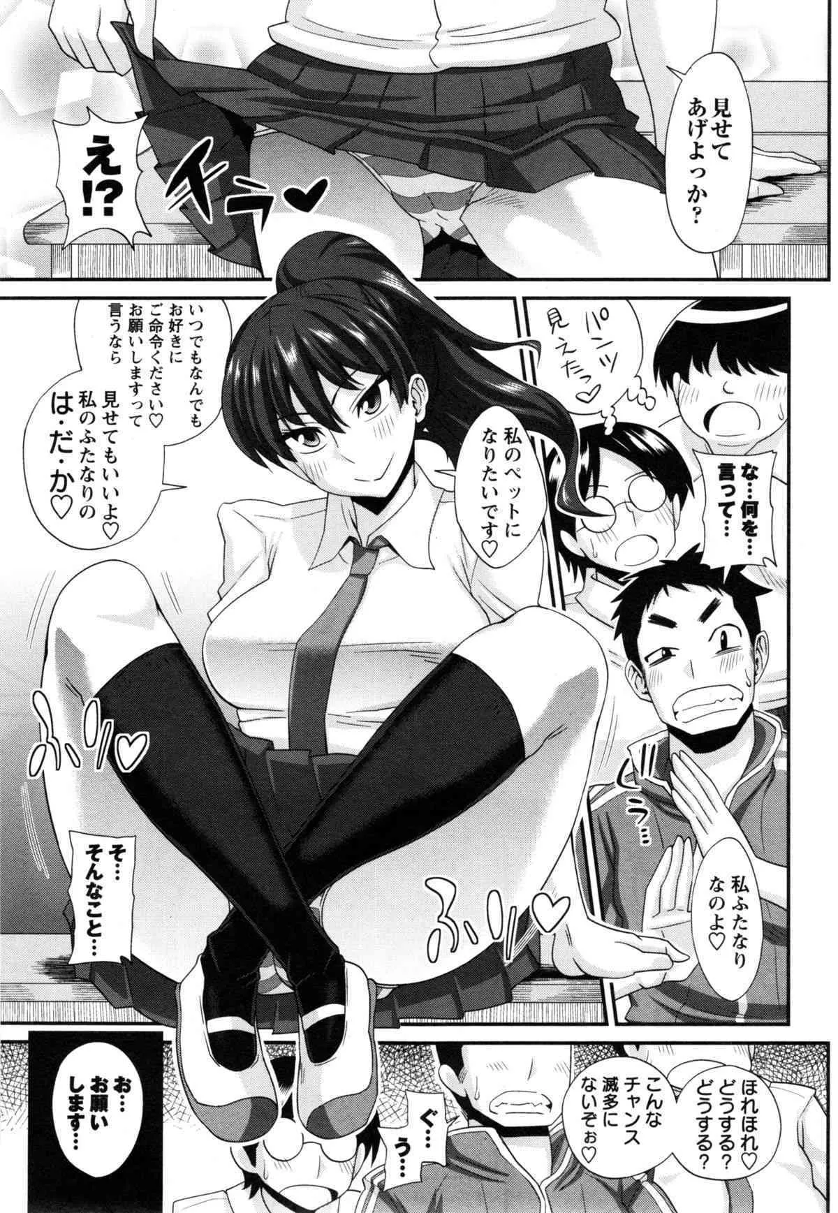 [紅ゆーじ] ふたきょ！ #1-5_5