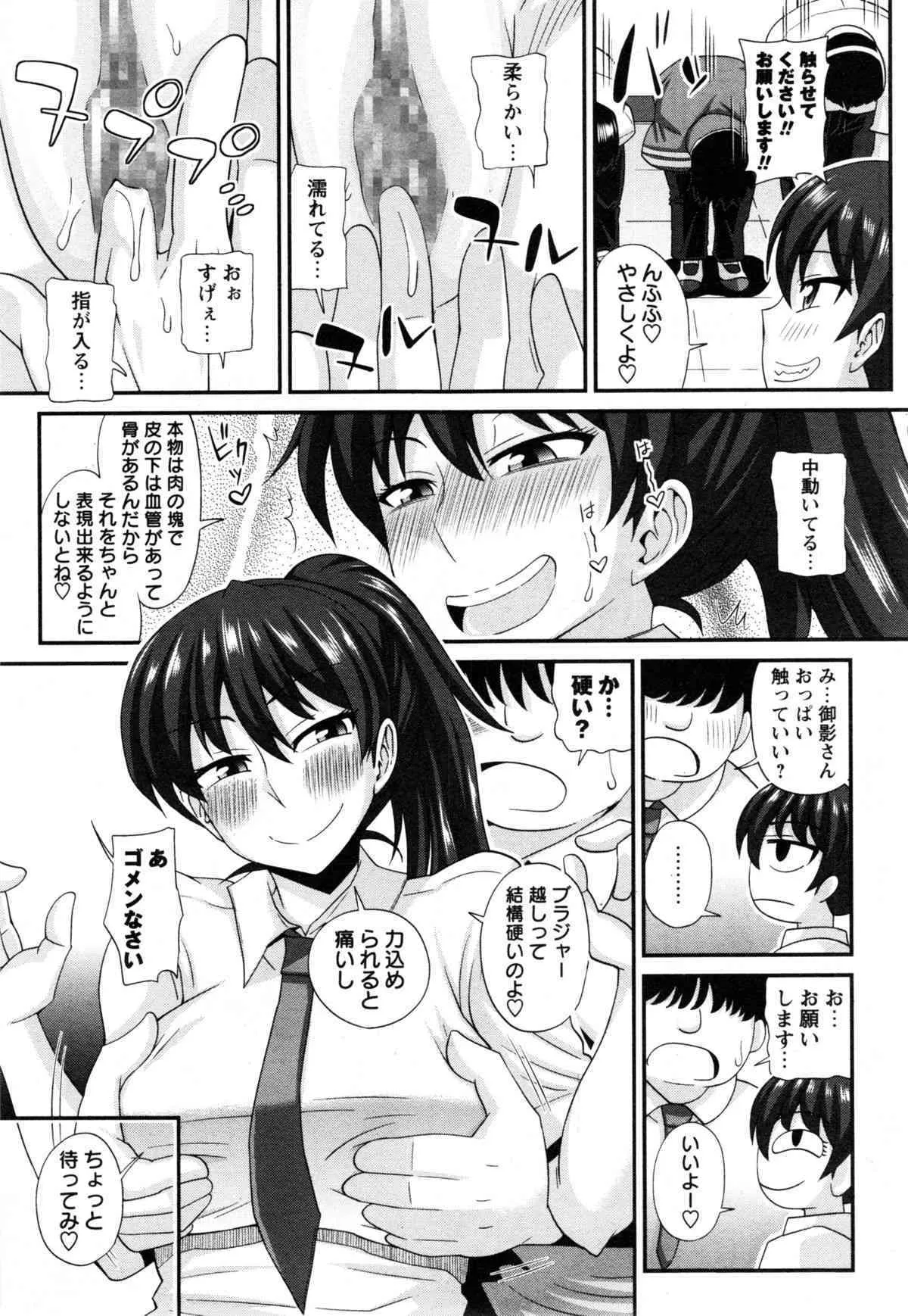 [紅ゆーじ] ふたきょ！ #1-5_7