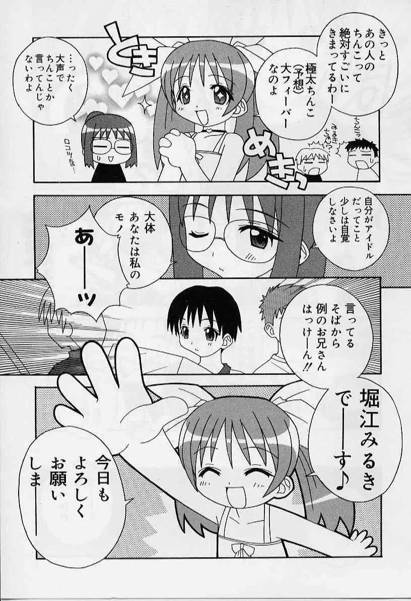 [ししまるけんや] えろりぼん_8