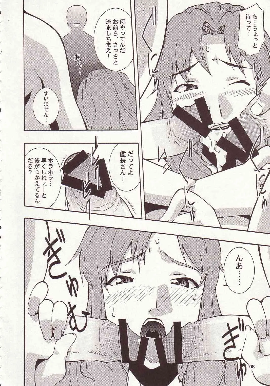 [漫画な。] 娘々スィード 2 (機動戦士ガンダム SEED)_7