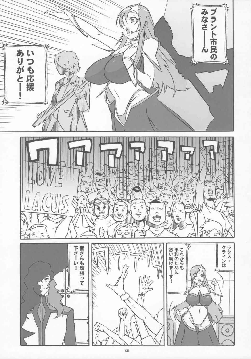 (C68) [コンバットモンモン （ひらつらまさる）] New romance, Nu girl! (機動戦士ガンダムSEED DESTINY)_4