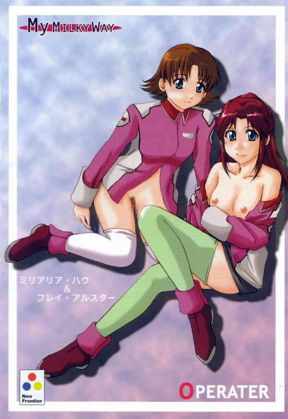 (C63) [Neo Frontier (浙佐拓馬)] My Milky Way (機動戦士ガンダムSEED)_3