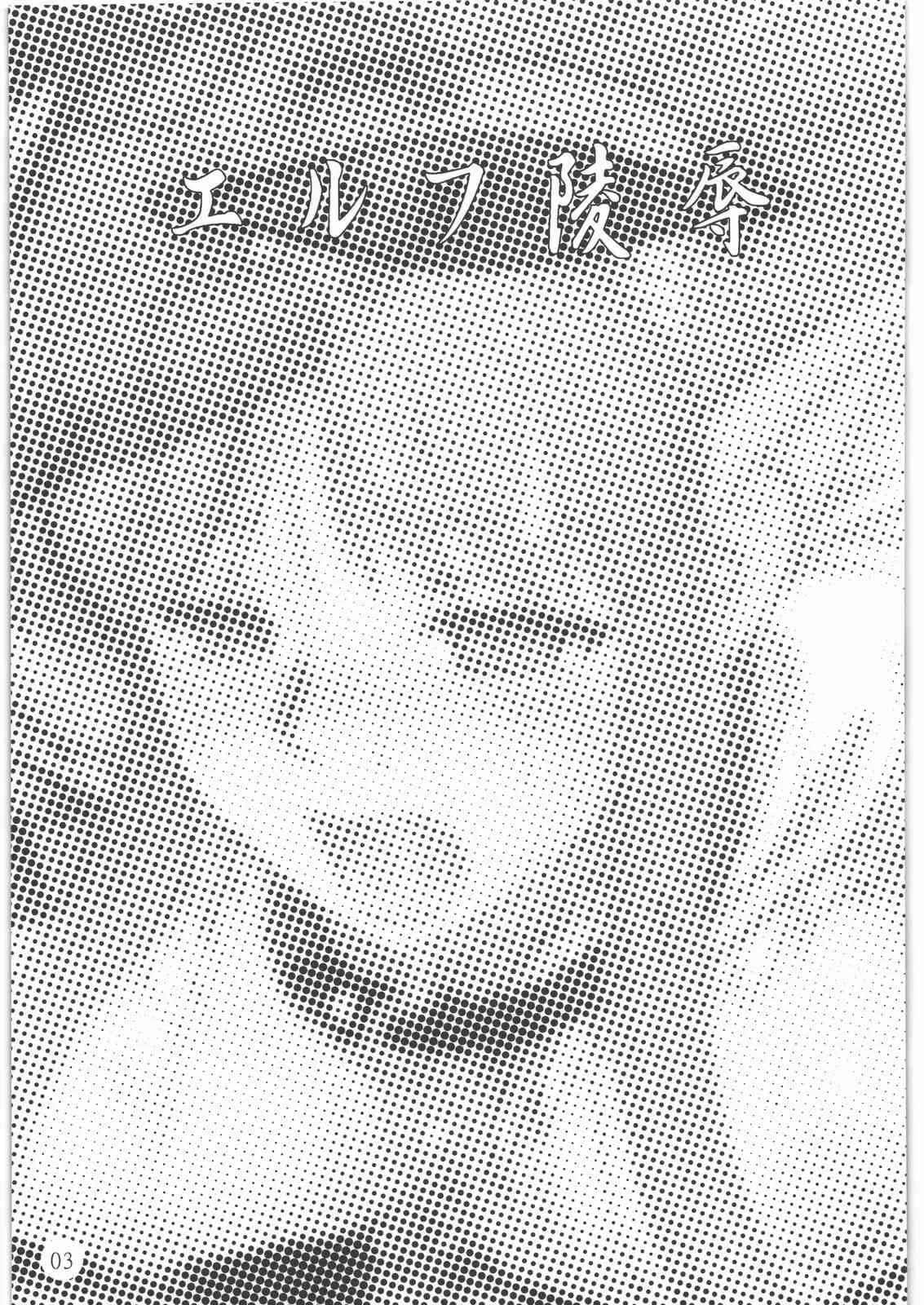 (C79) [妖怪あんかけ (ピクルス)] エルフ陵辱 ～ルビーの涙～ (ドラゴンクエスト4)