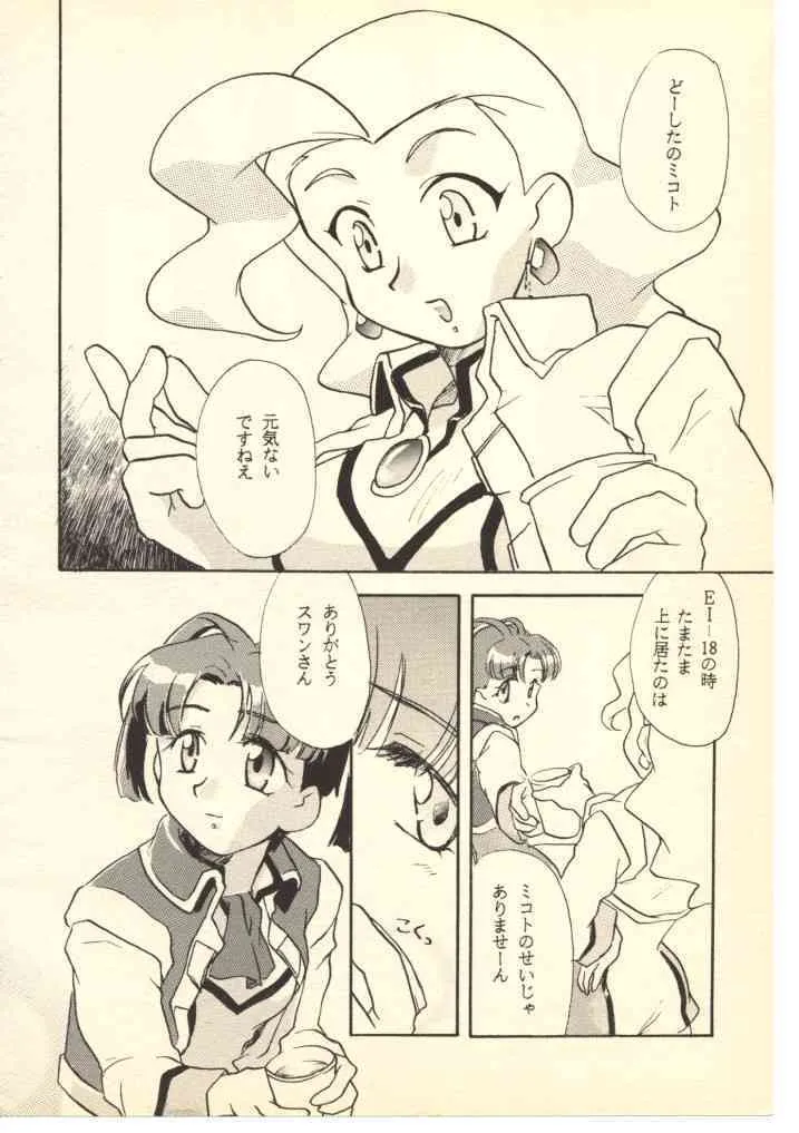 (James Hotate) GGG Project_7