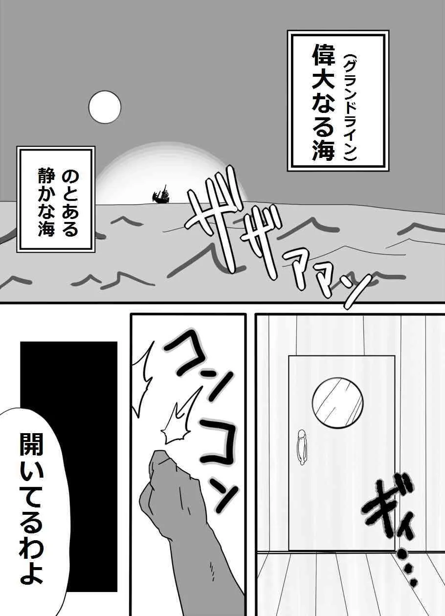 [螺旋きゅうり] ロ〇ンづくし (ワンピース) [DL版]_2