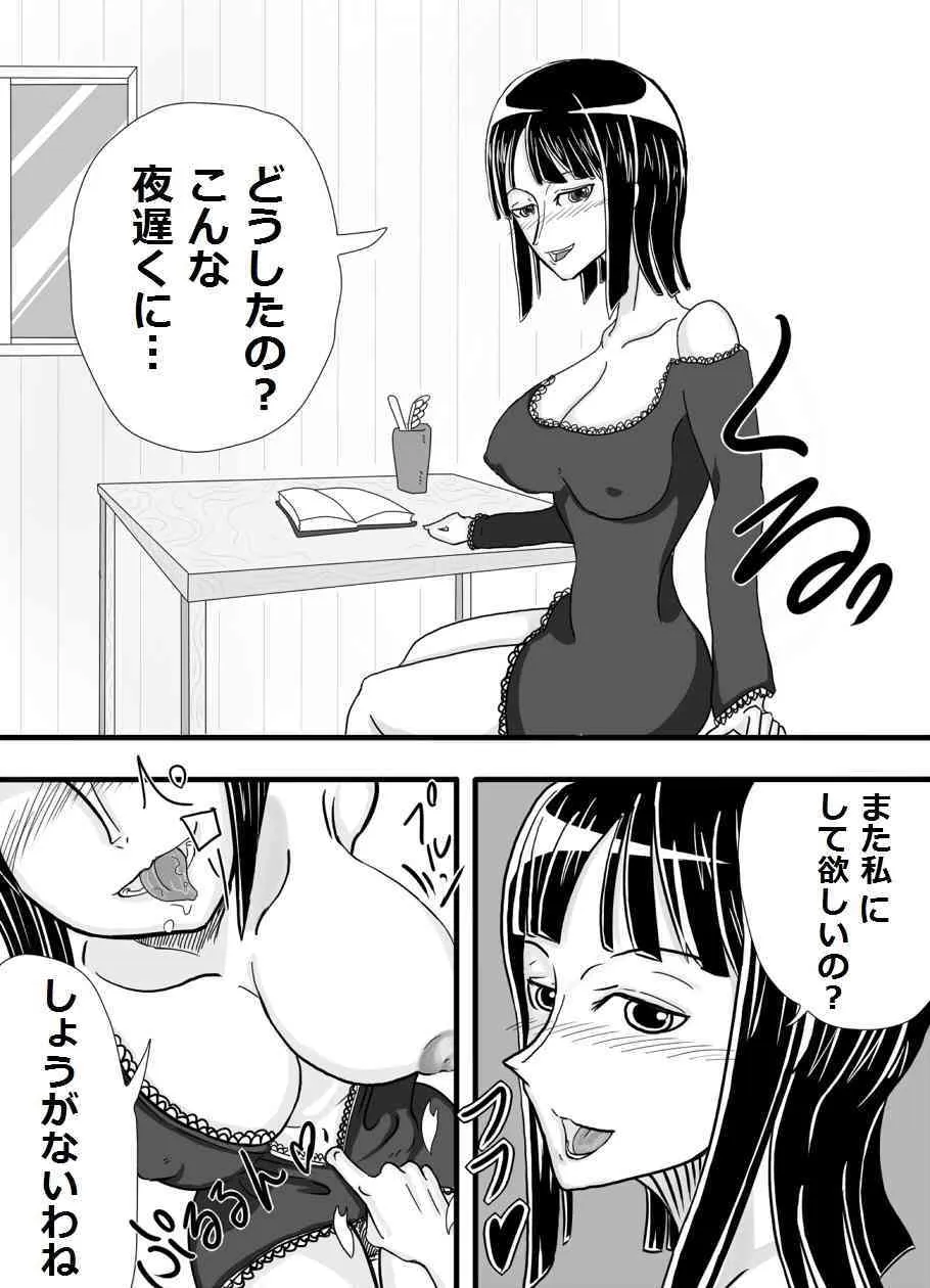 [螺旋きゅうり] ロ〇ンづくし (ワンピース) [DL版]_3