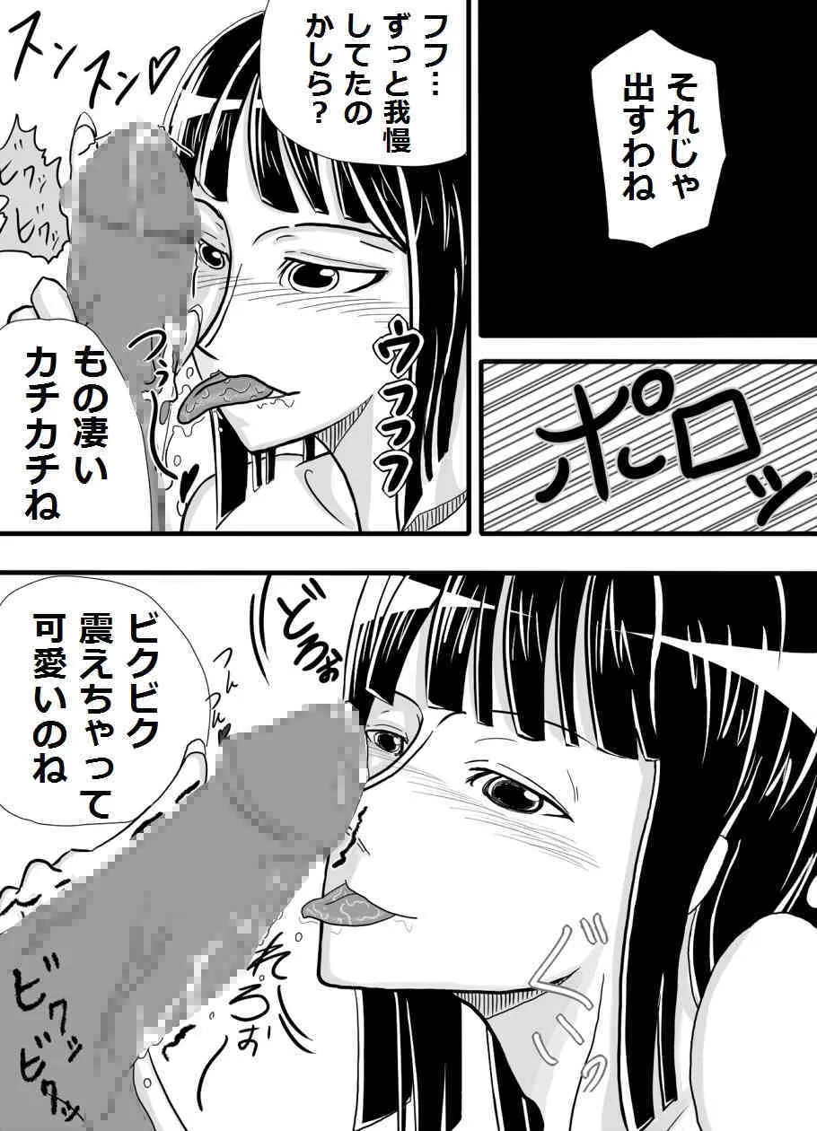 [螺旋きゅうり] ロ〇ンづくし (ワンピース) [DL版]_4