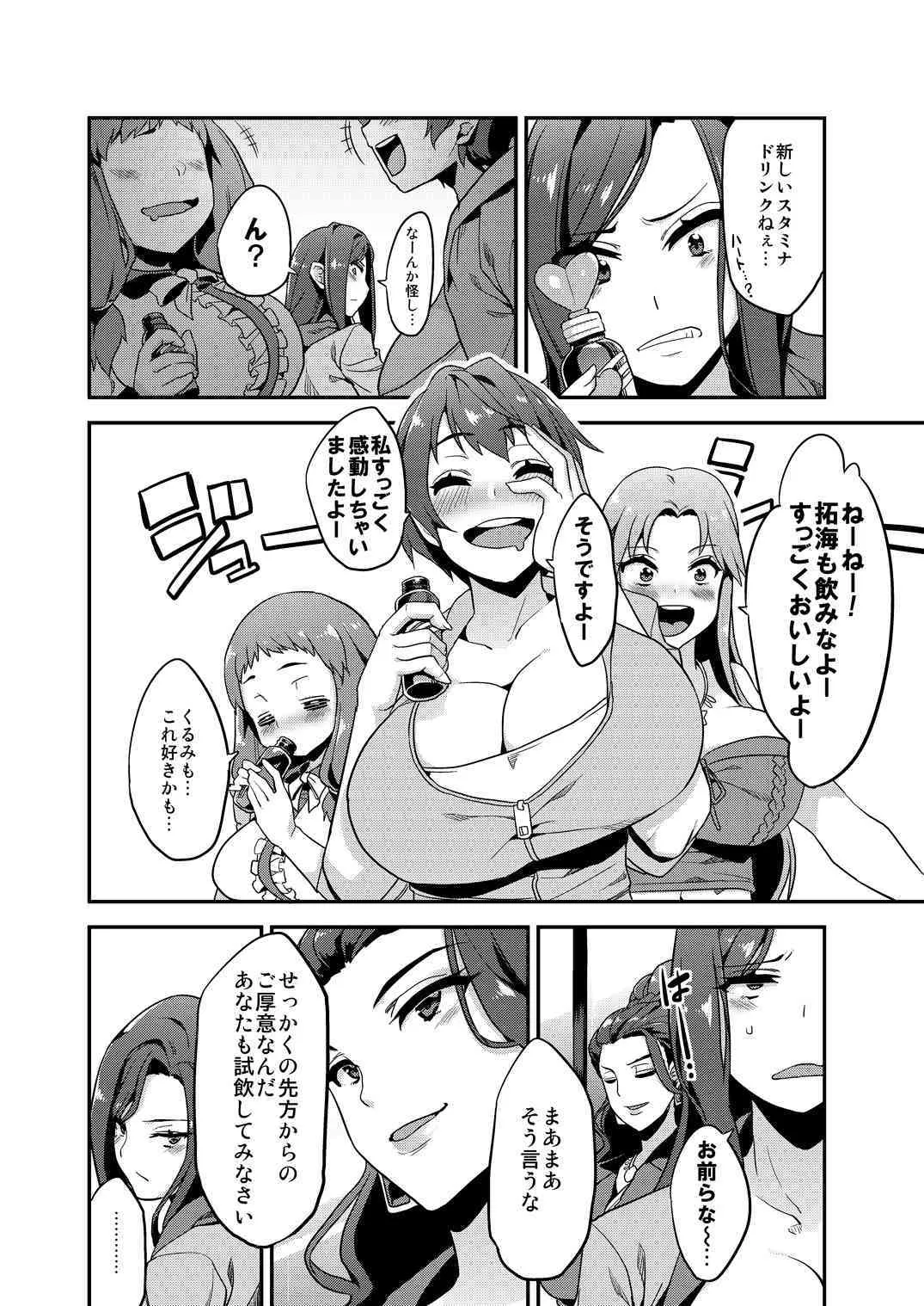 [OVing (おぶい)] 変態アイドルリサイクル (アイドルマスターシンデレラガールズ) [DL版]_4