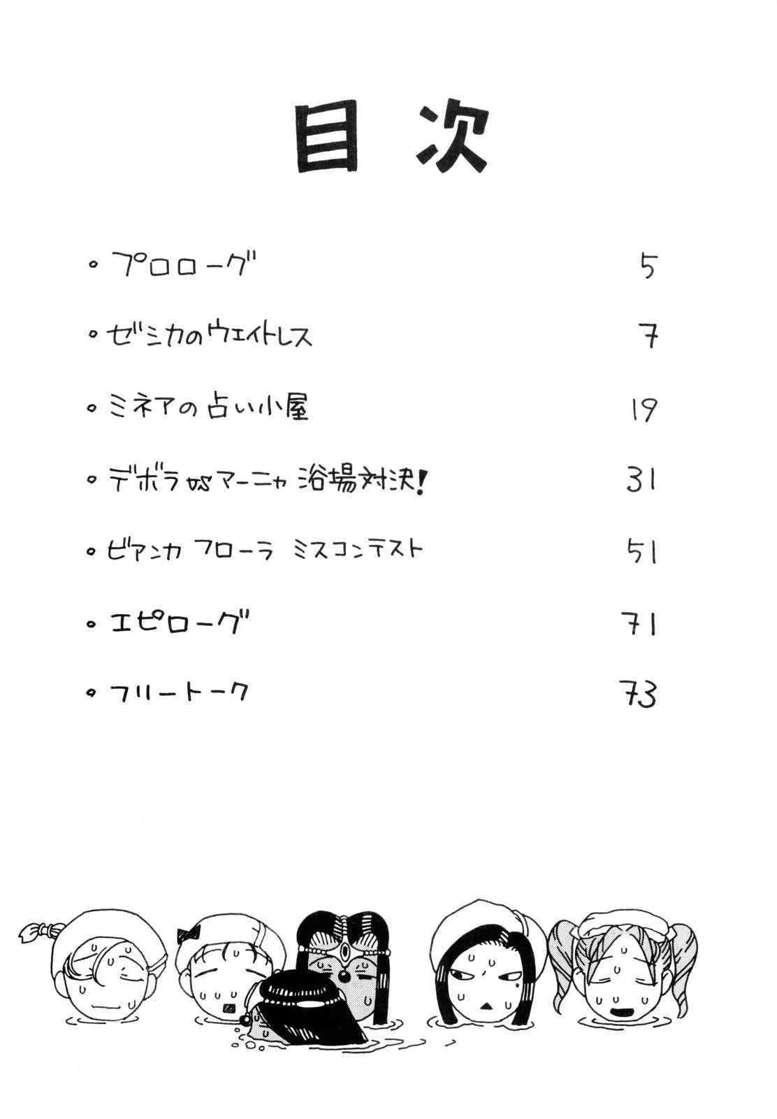 [スタジオ・ワラビー (にいるまけんじ)] ちっさいメダル (ドラゴンクエスト)_4